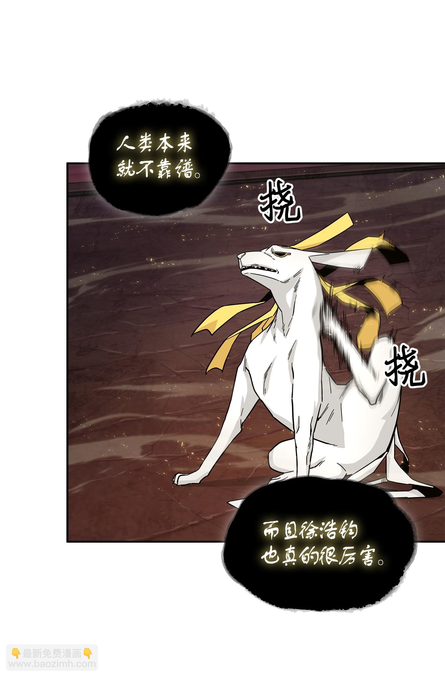 147 伪装(1/2)-第148话