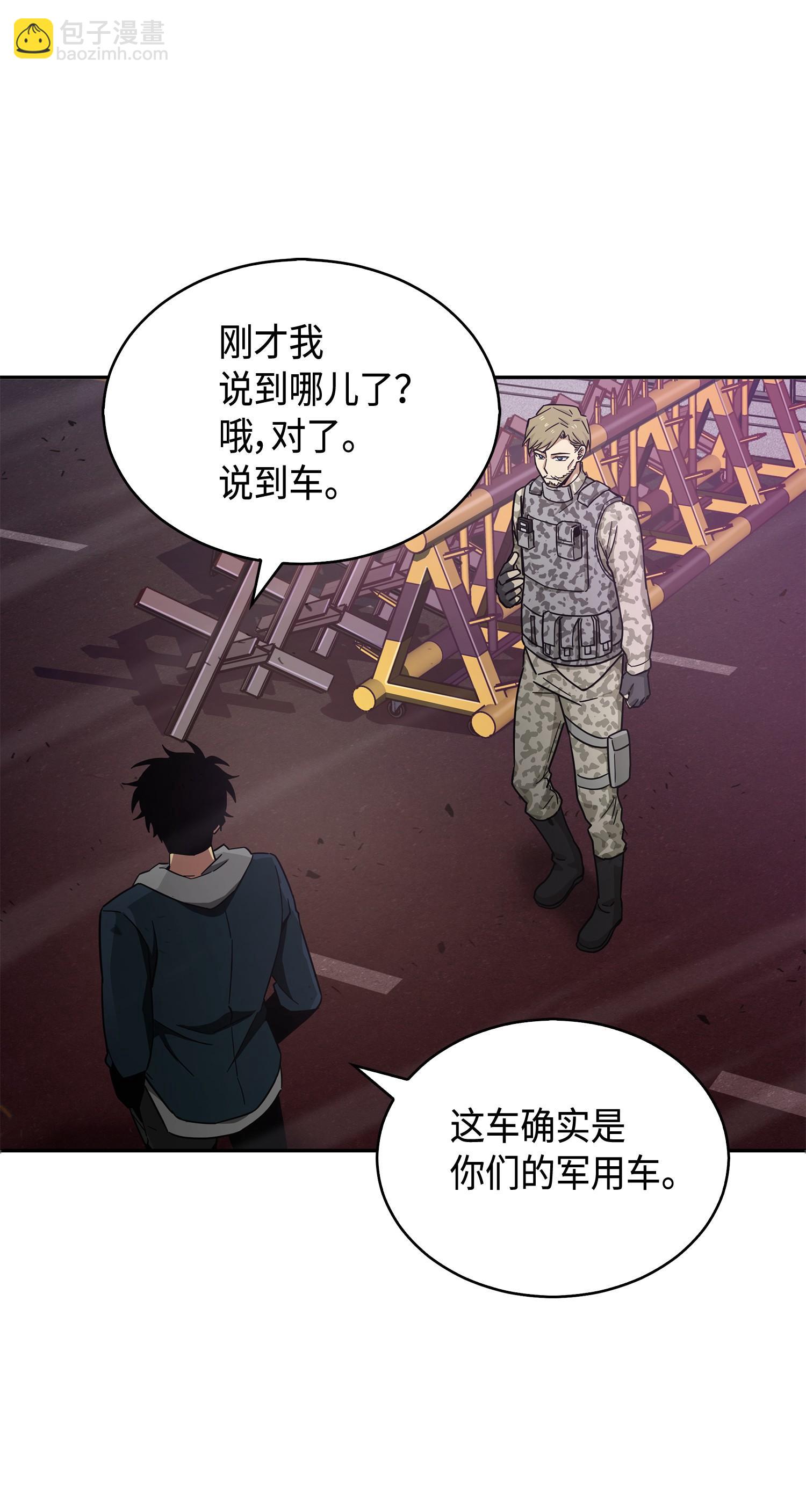 147 伪装(1/2)-第148话