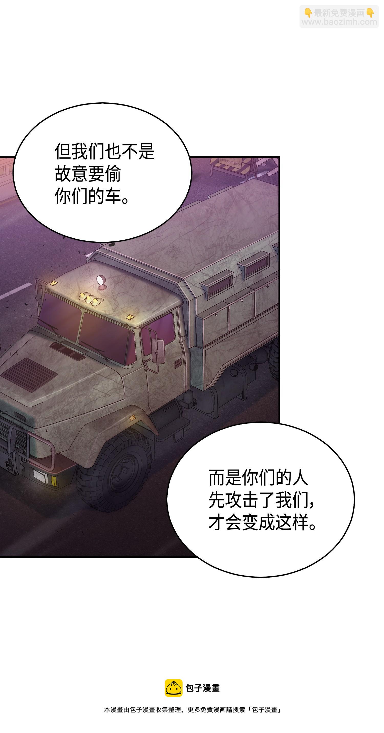 147 伪装(1/2)-第148话