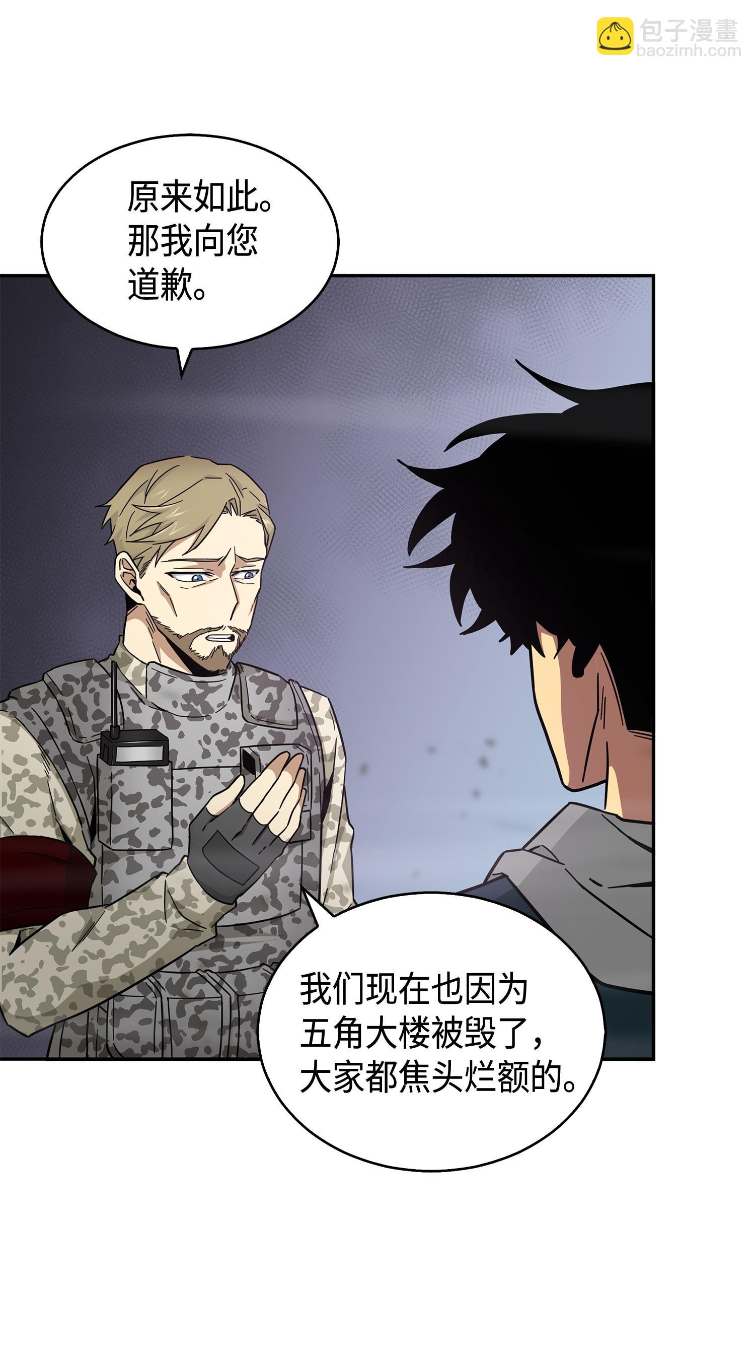 147 伪装(1/2)-第148话