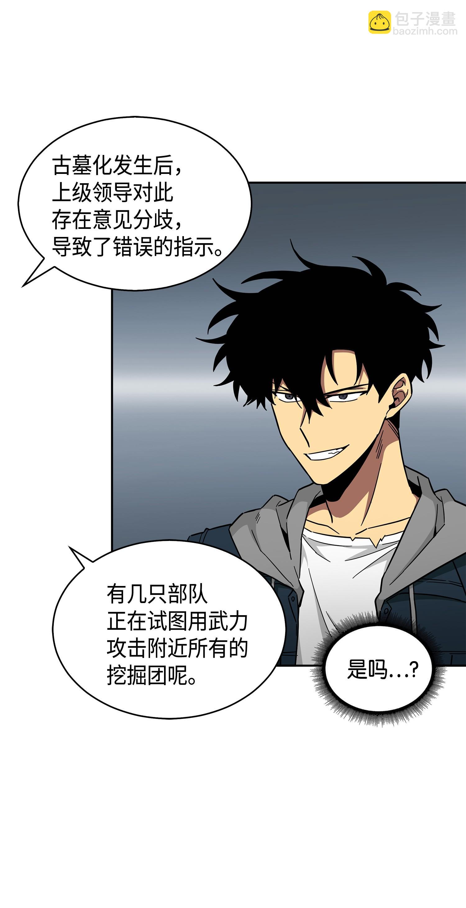 147 伪装(1/2)-第148话
