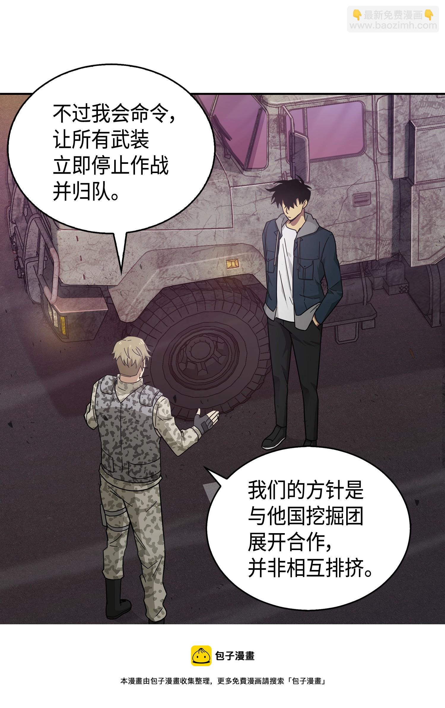 147 伪装(1/2)-第148话