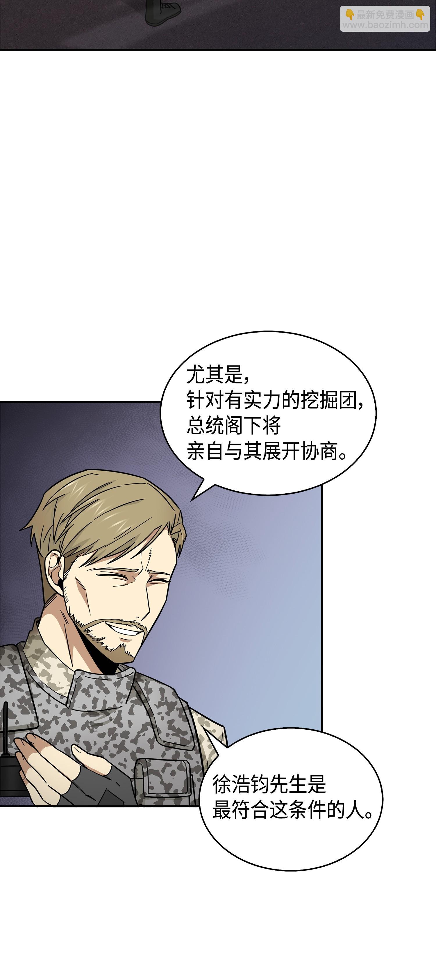 147 伪装(1/2)-第148话