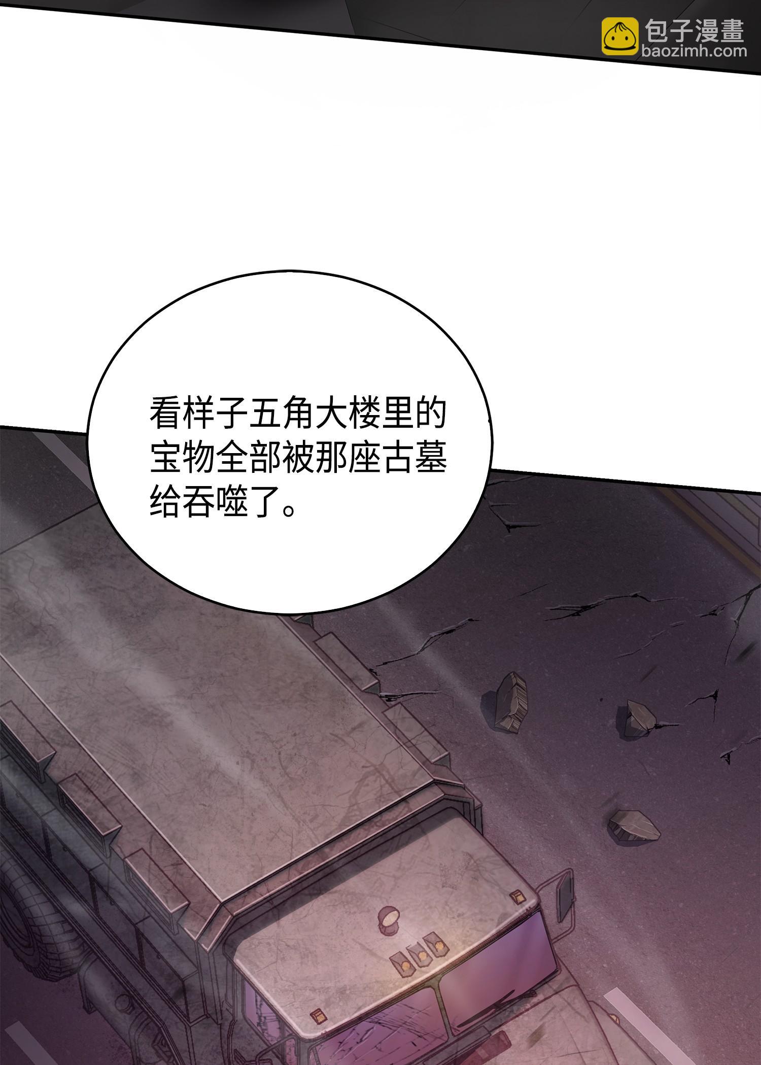 147 伪装(1/2)-第148话