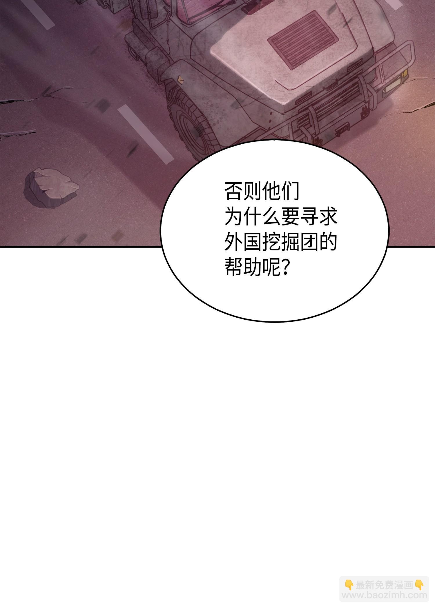 147 伪装(1/2)-第148话