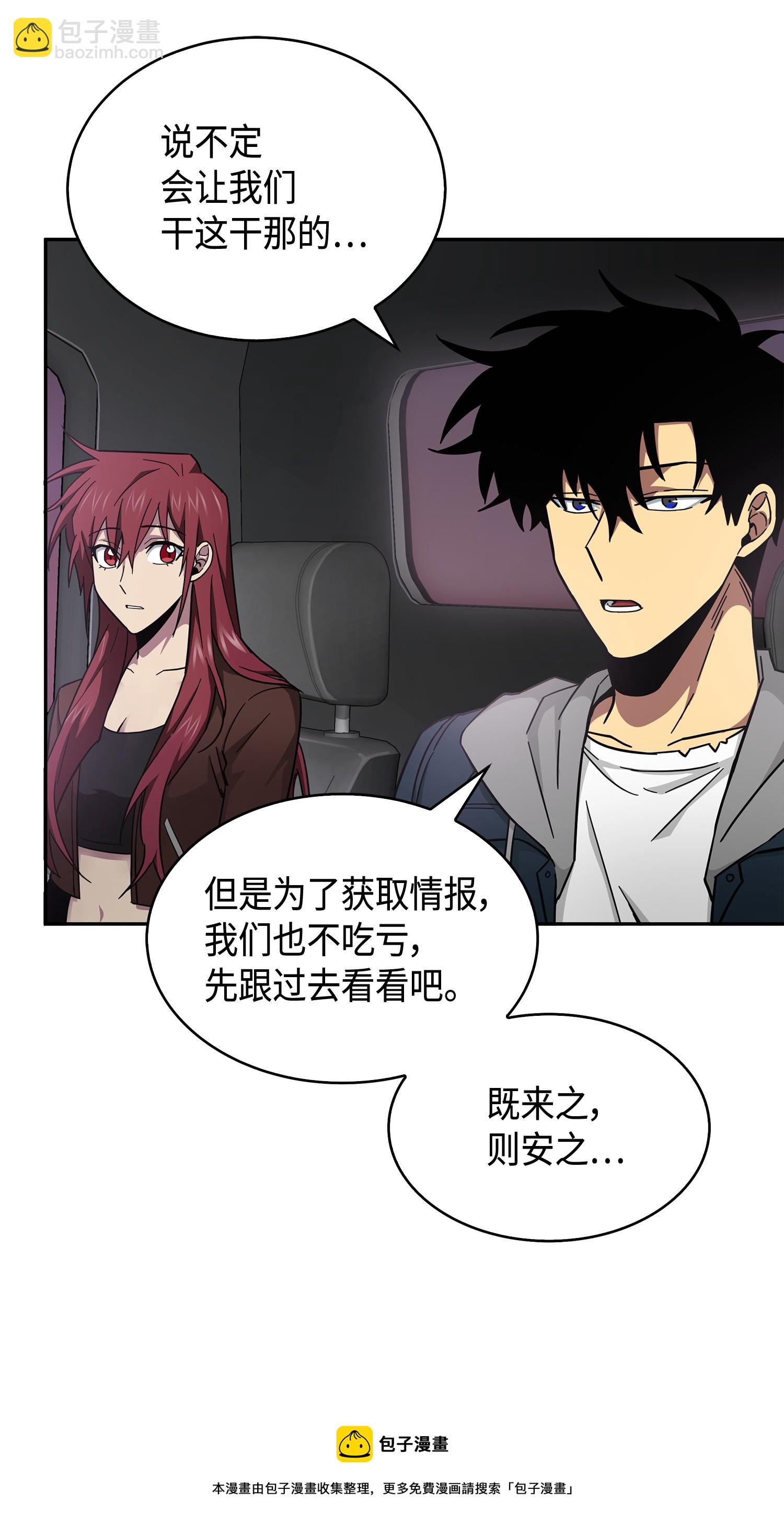 147 伪装(1/2)-第148话