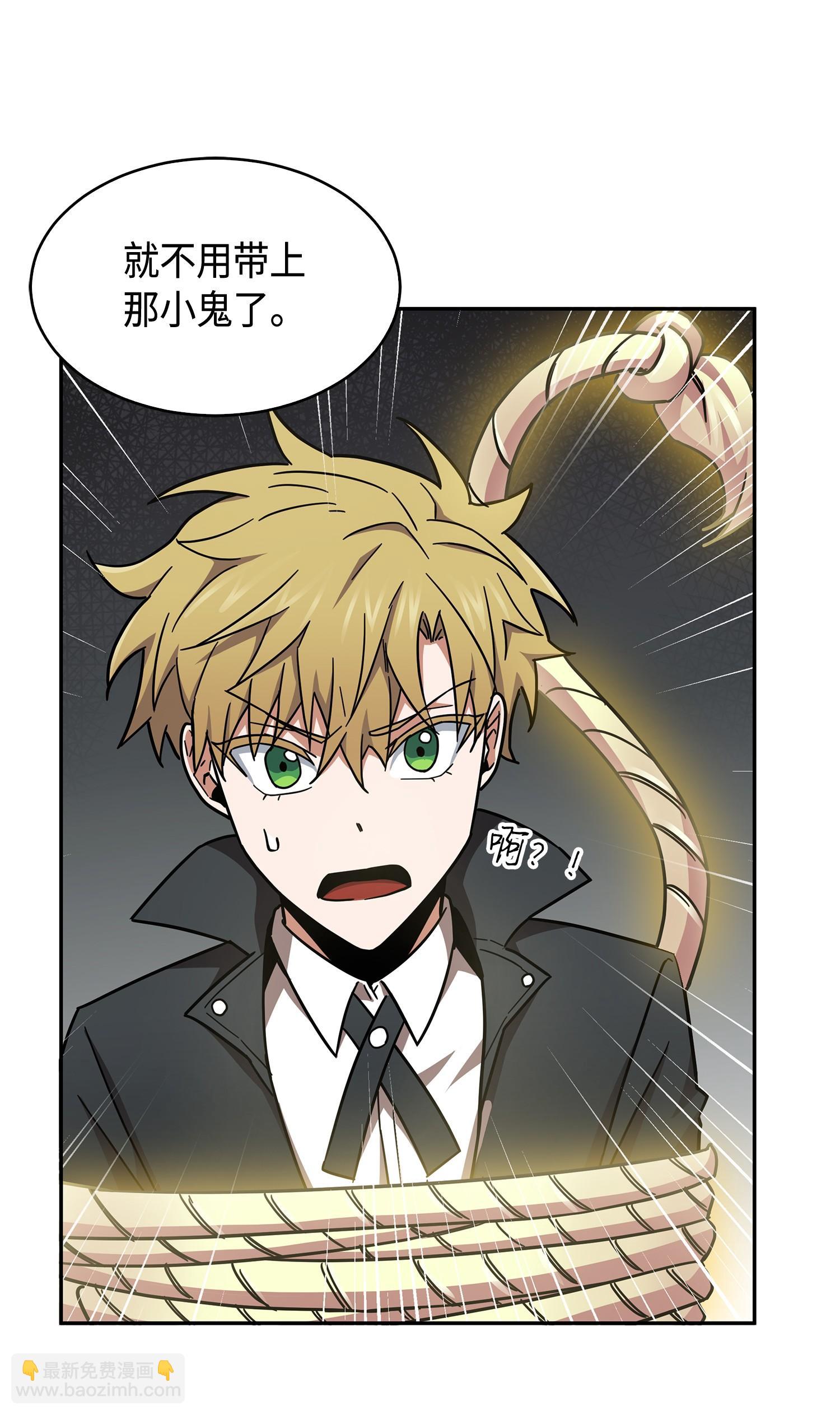 147 伪装(1/2)-第148话
