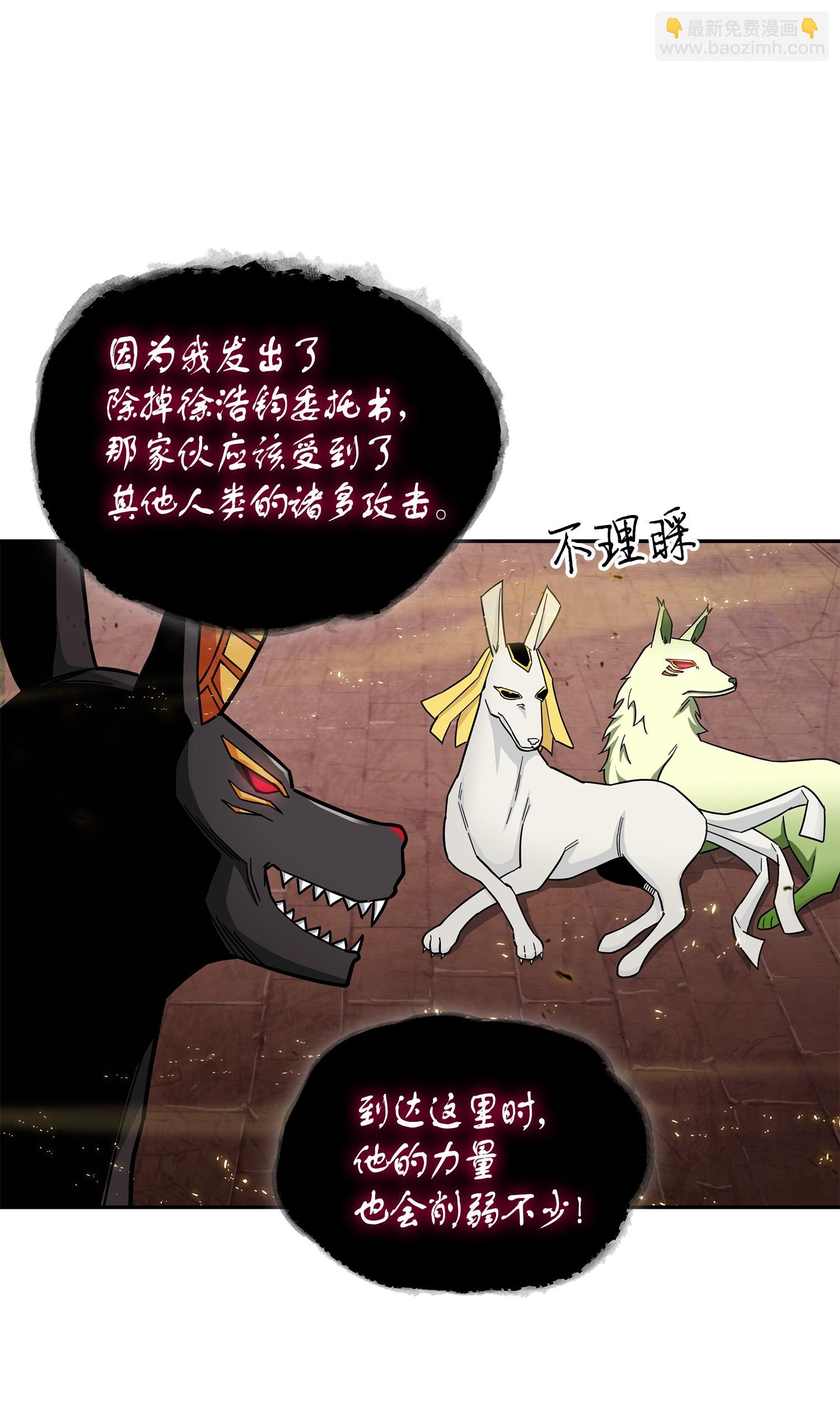 147 伪装(1/2)-第148话