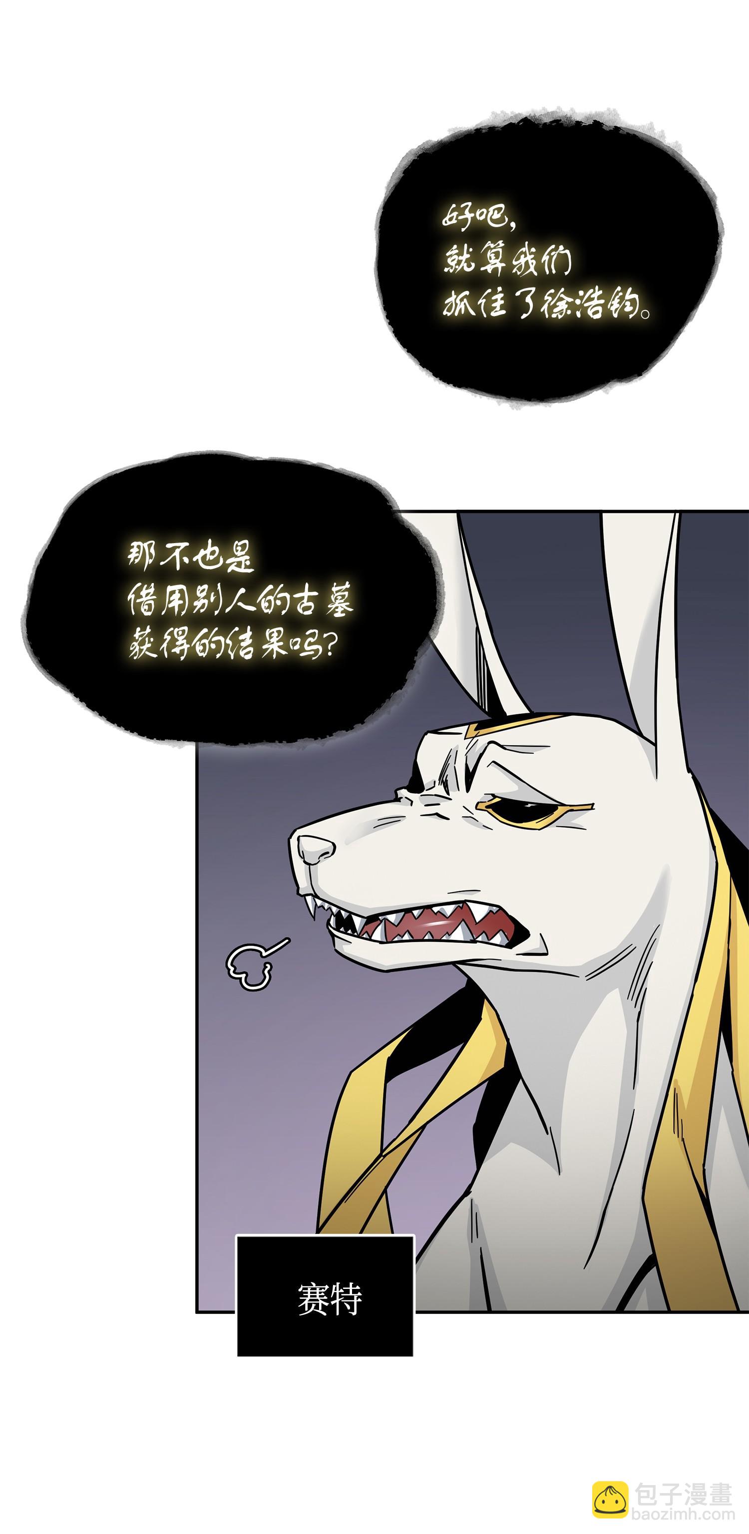 147 伪装(1/2)-第148话