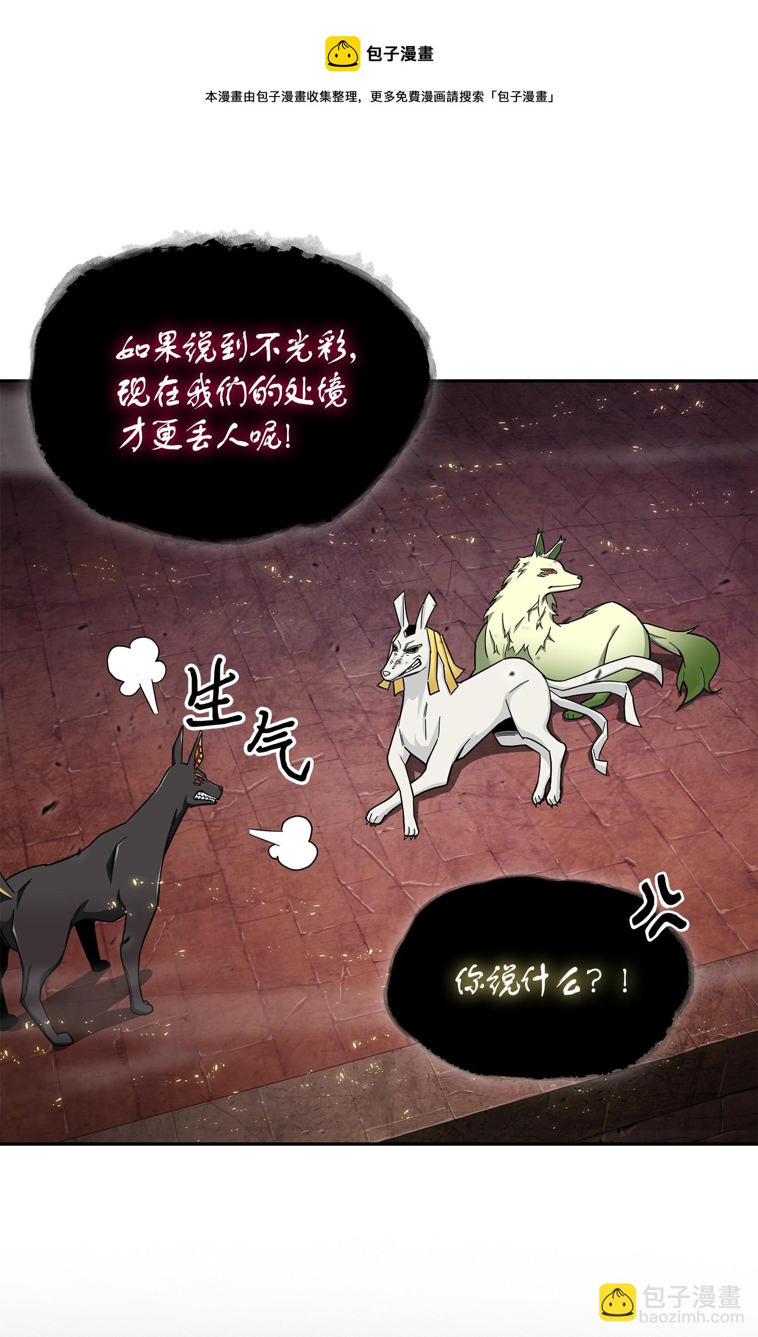 147 伪装(1/2)-第148话