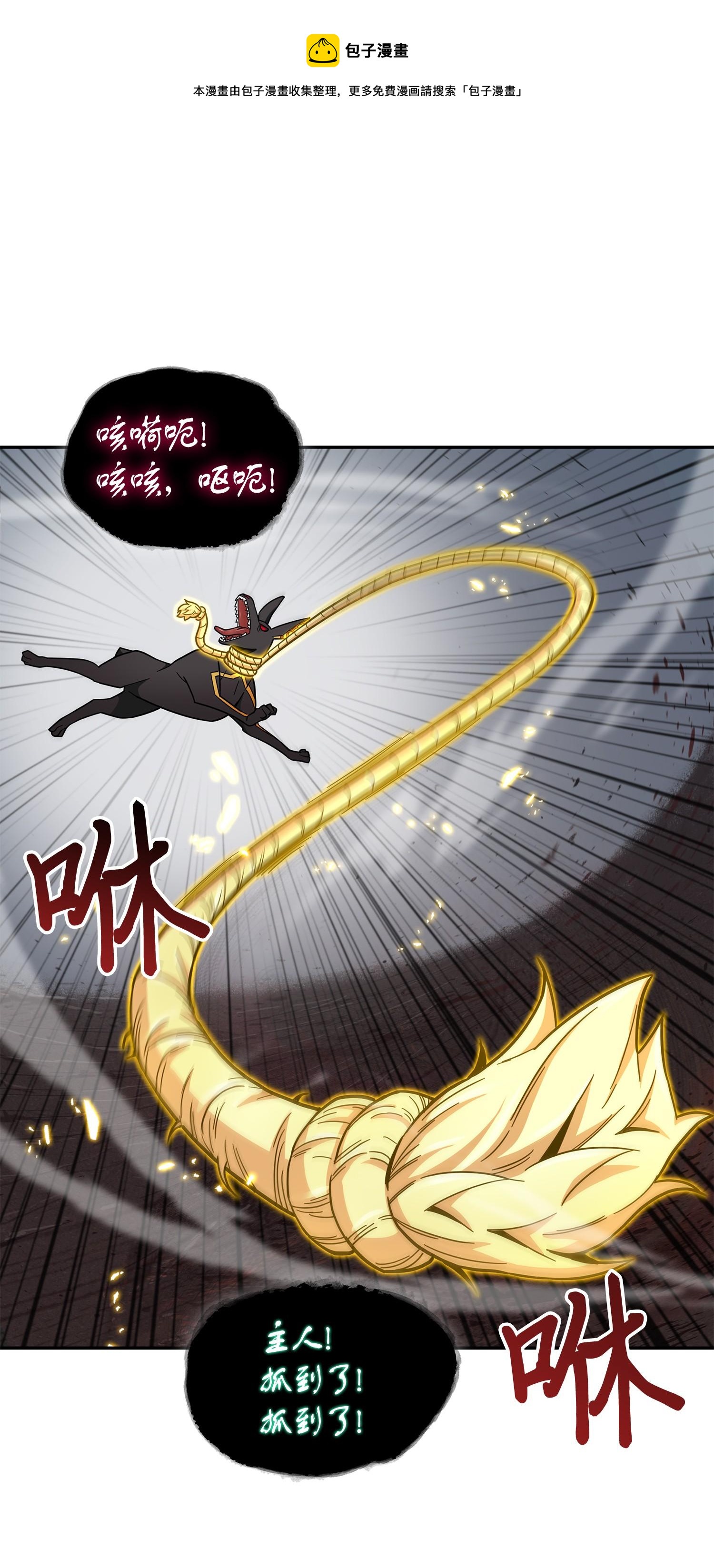 149 卷入古墓(1/2)-第150话