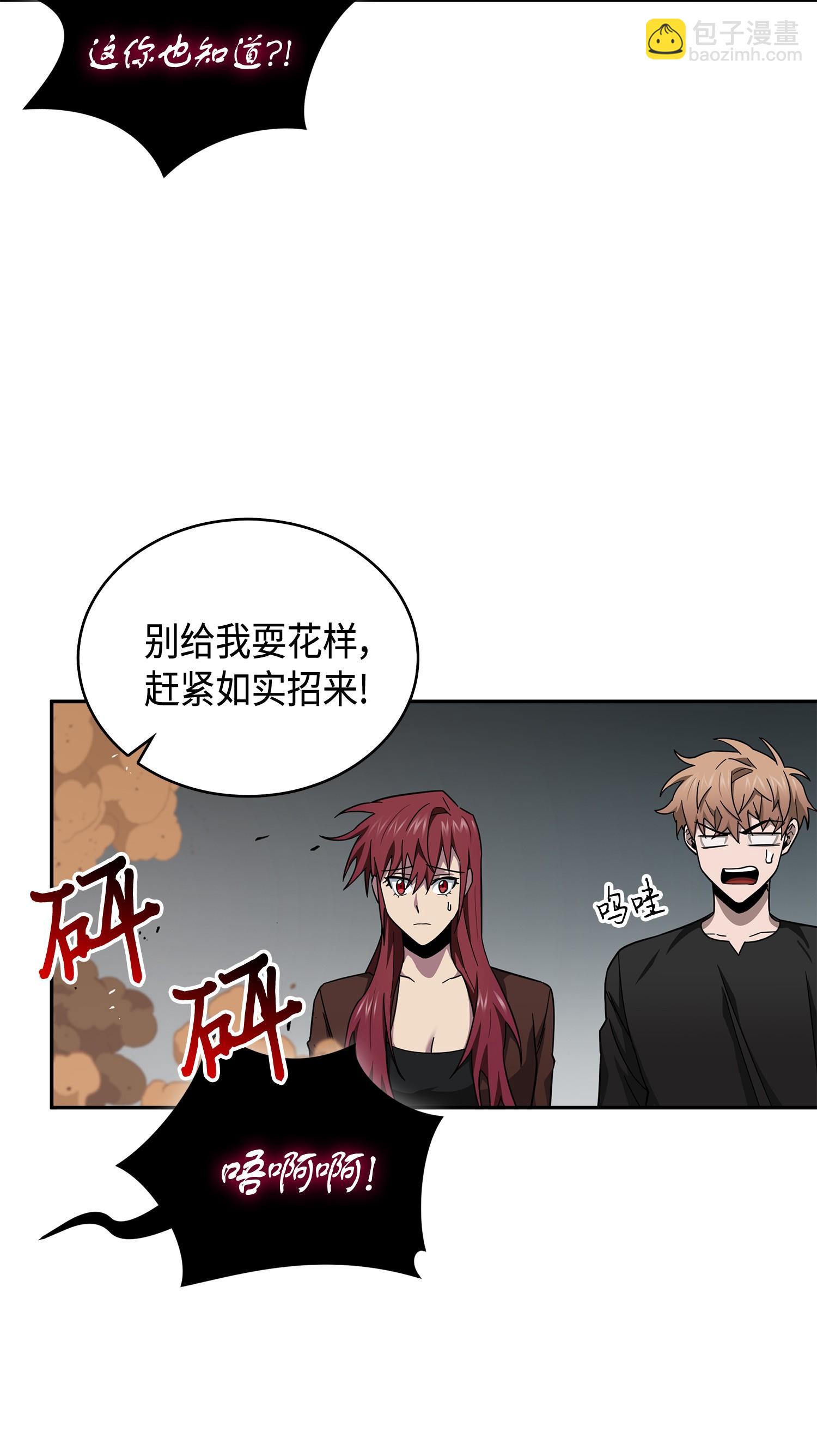 149 卷入古墓(1/2)-第150话