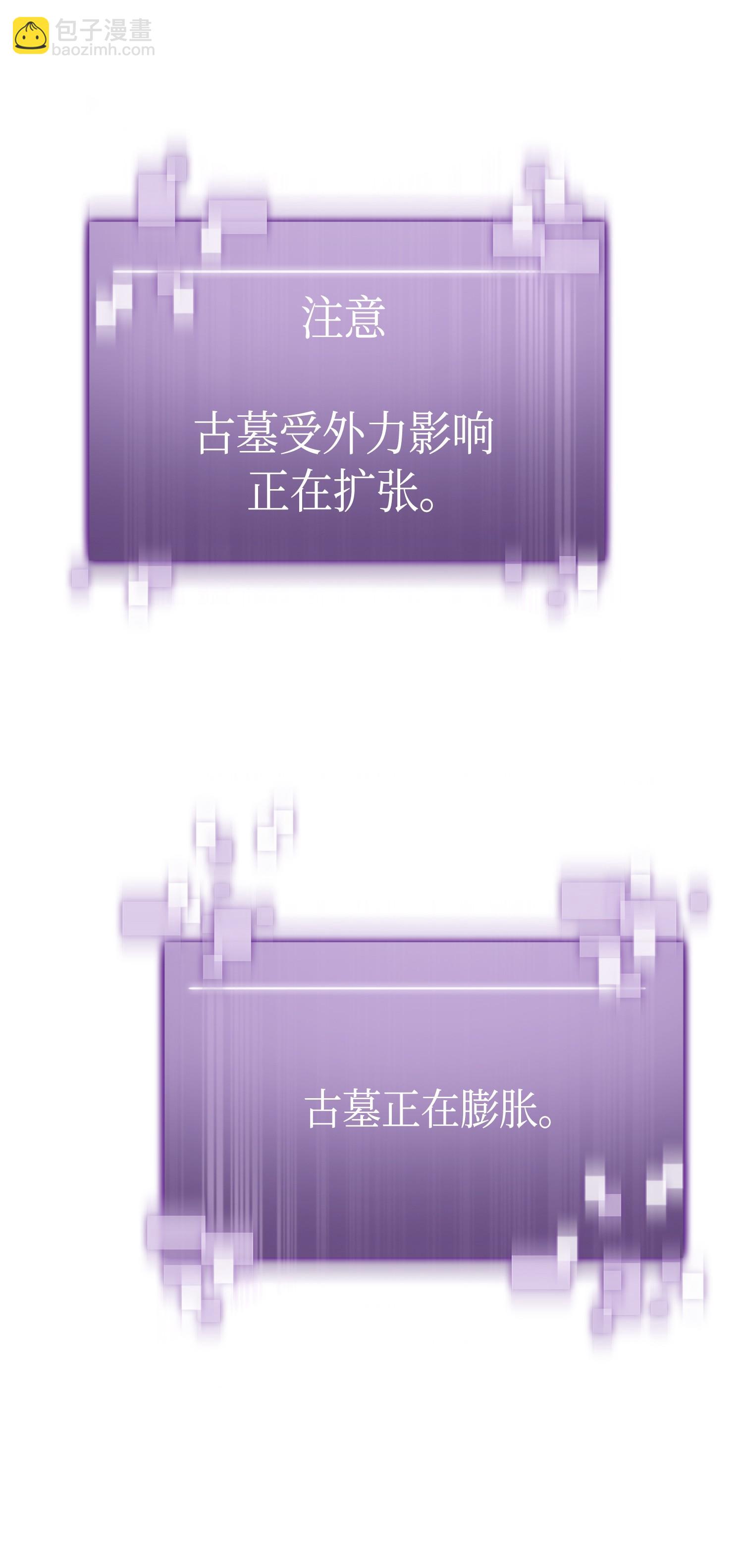 149 卷入古墓(1/2)-第150话
