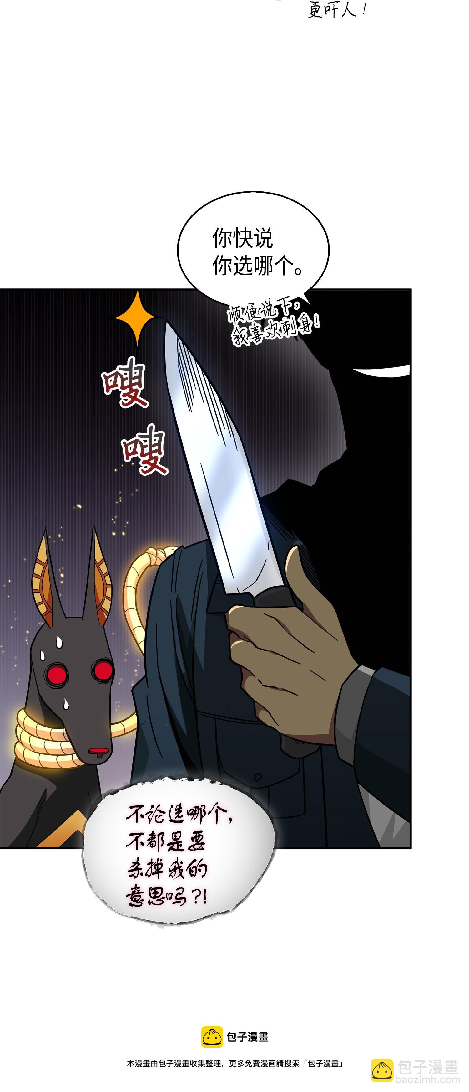 149 卷入古墓(1/2)-第150话