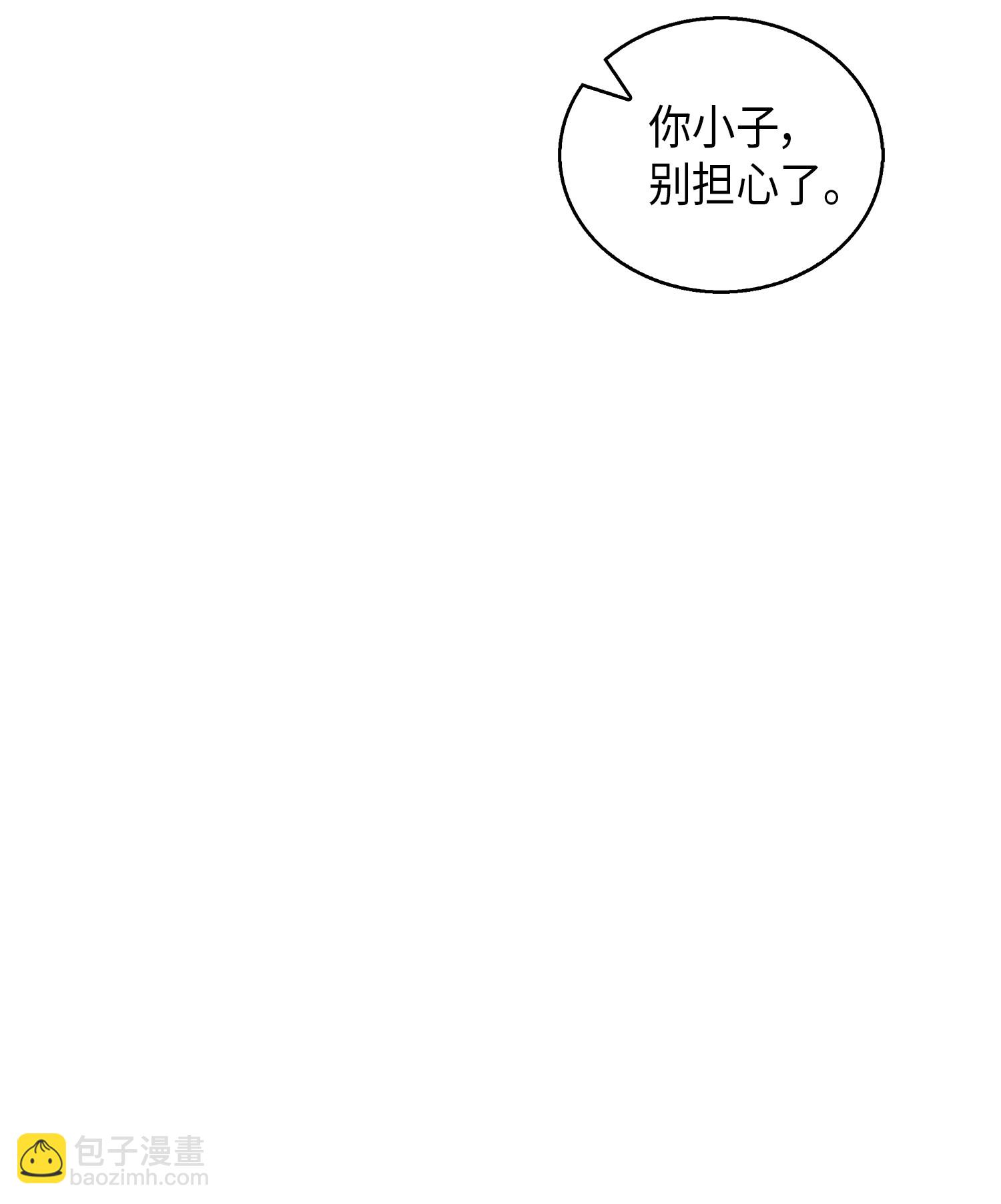 014 吞噬世界的人-第14话