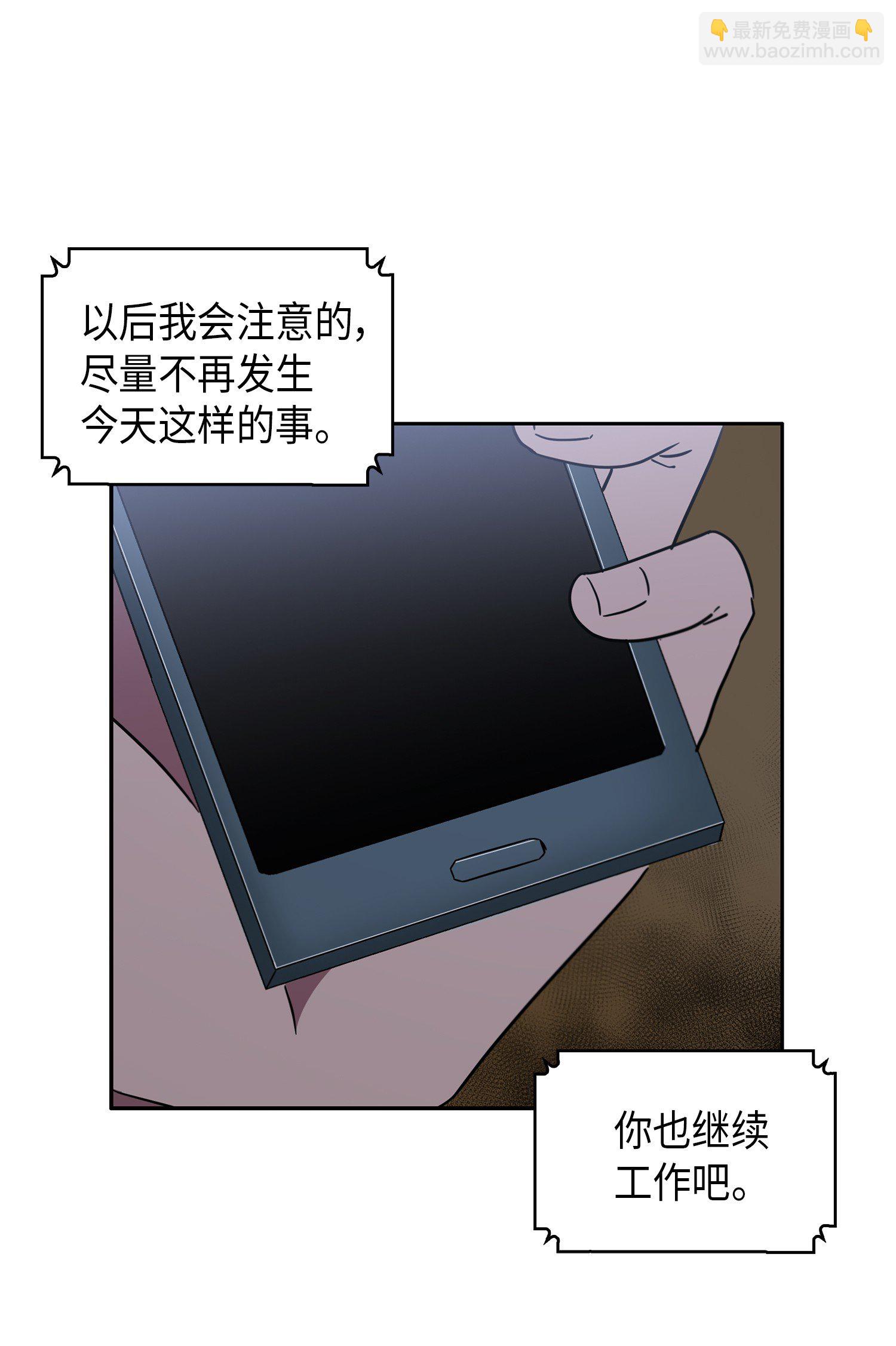 014 吞噬世界的人-第14话