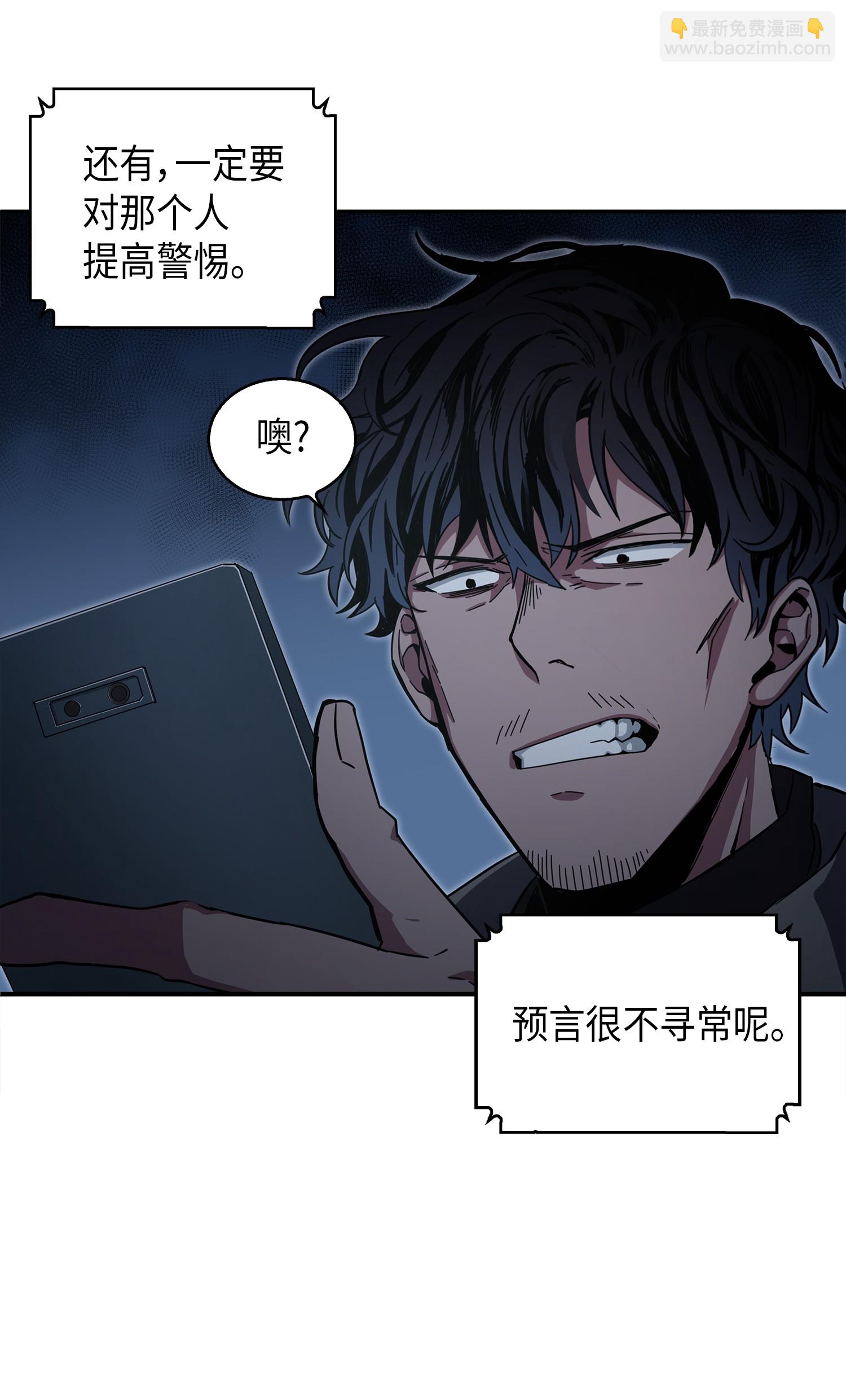 014 吞噬世界的人-第14话