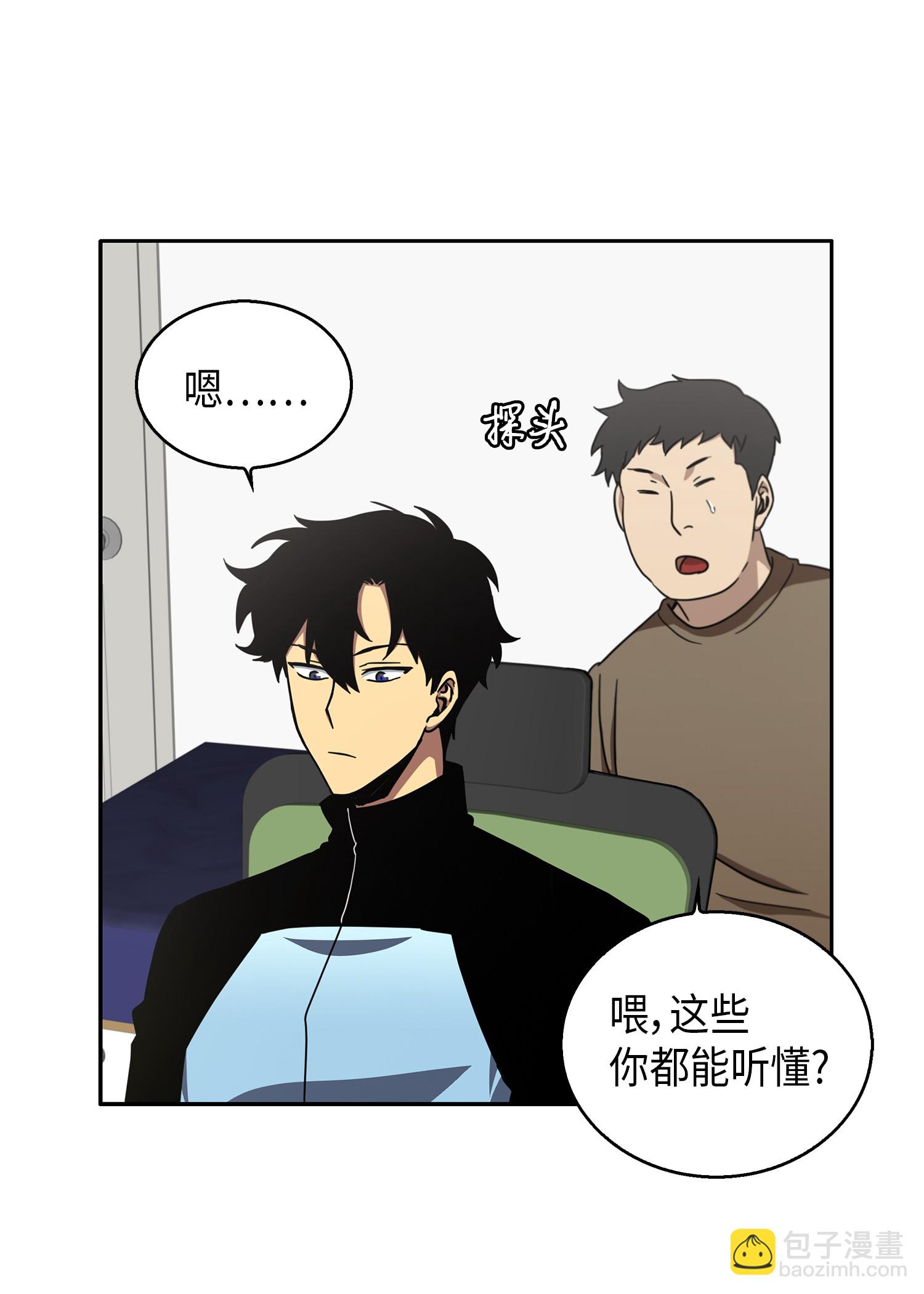 014 吞噬世界的人-第14话