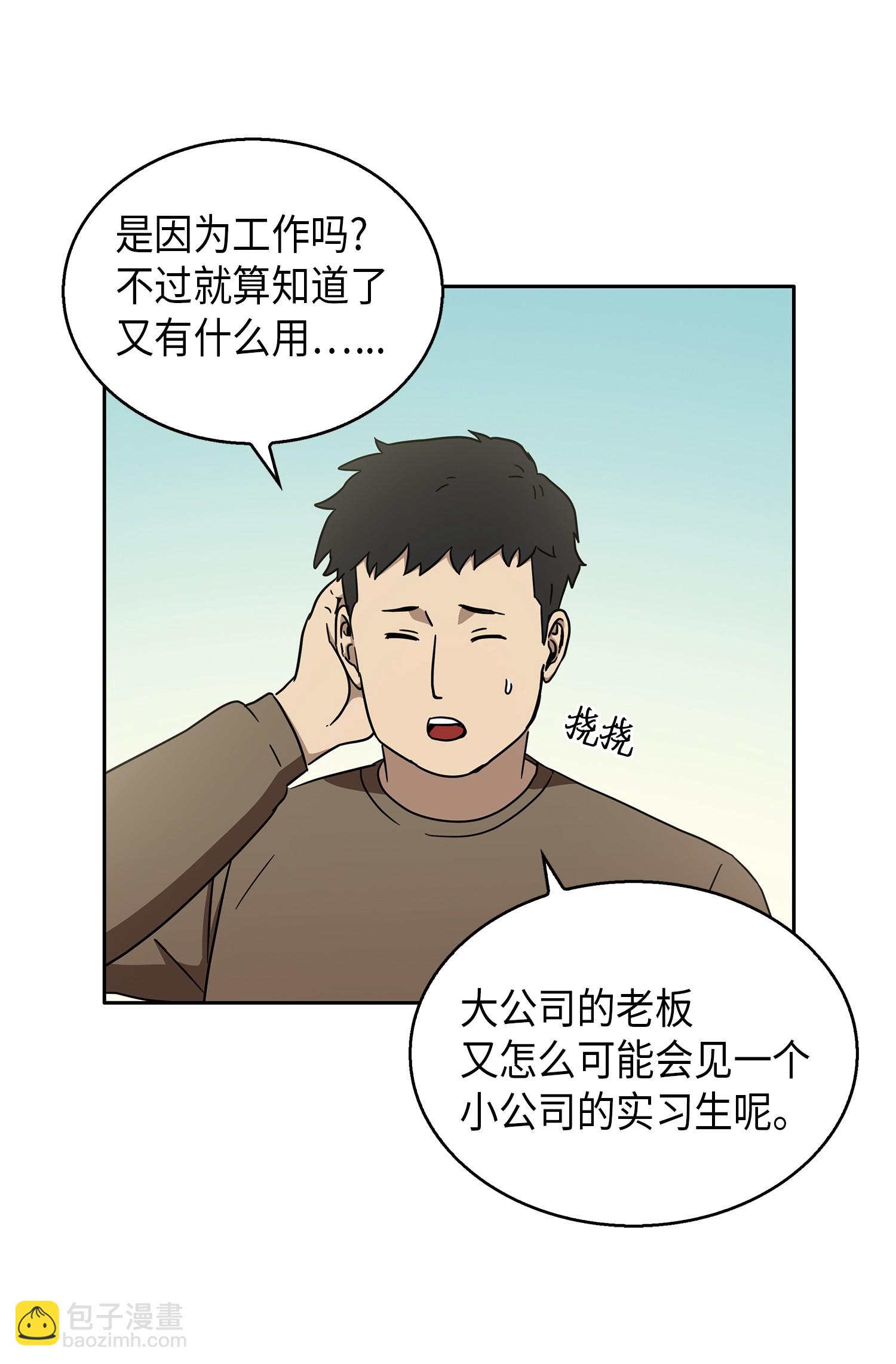 014 吞噬世界的人-第14话