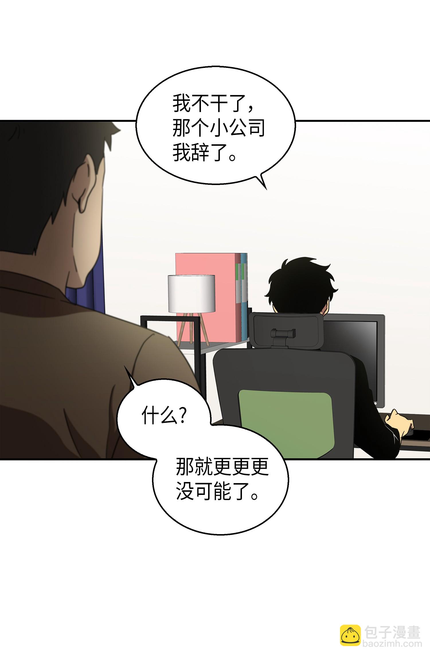 014 吞噬世界的人-第14话