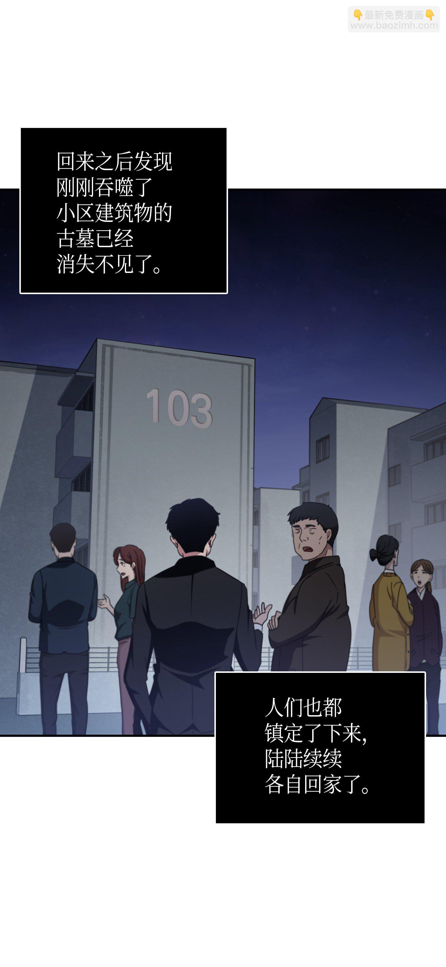 014 吞噬世界的人-第14话