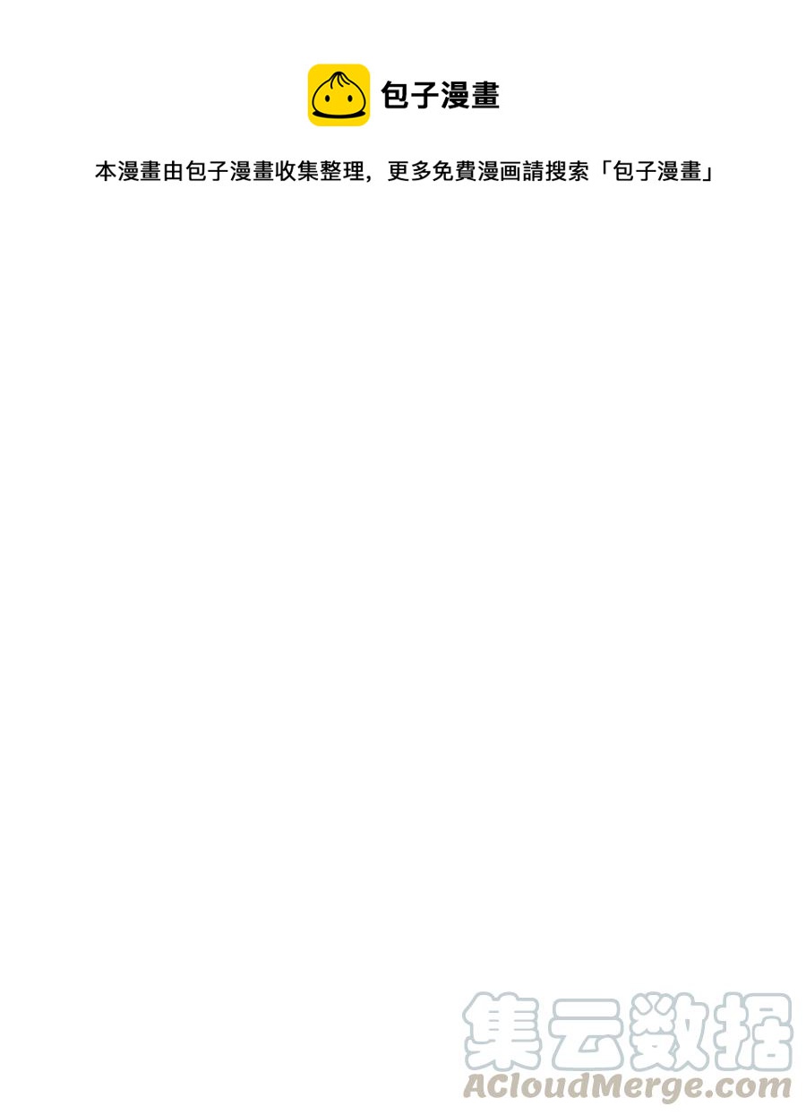151 诅咒-第152话