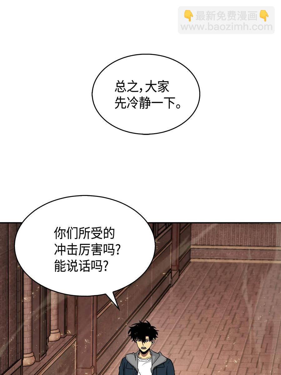 151 诅咒-第152话