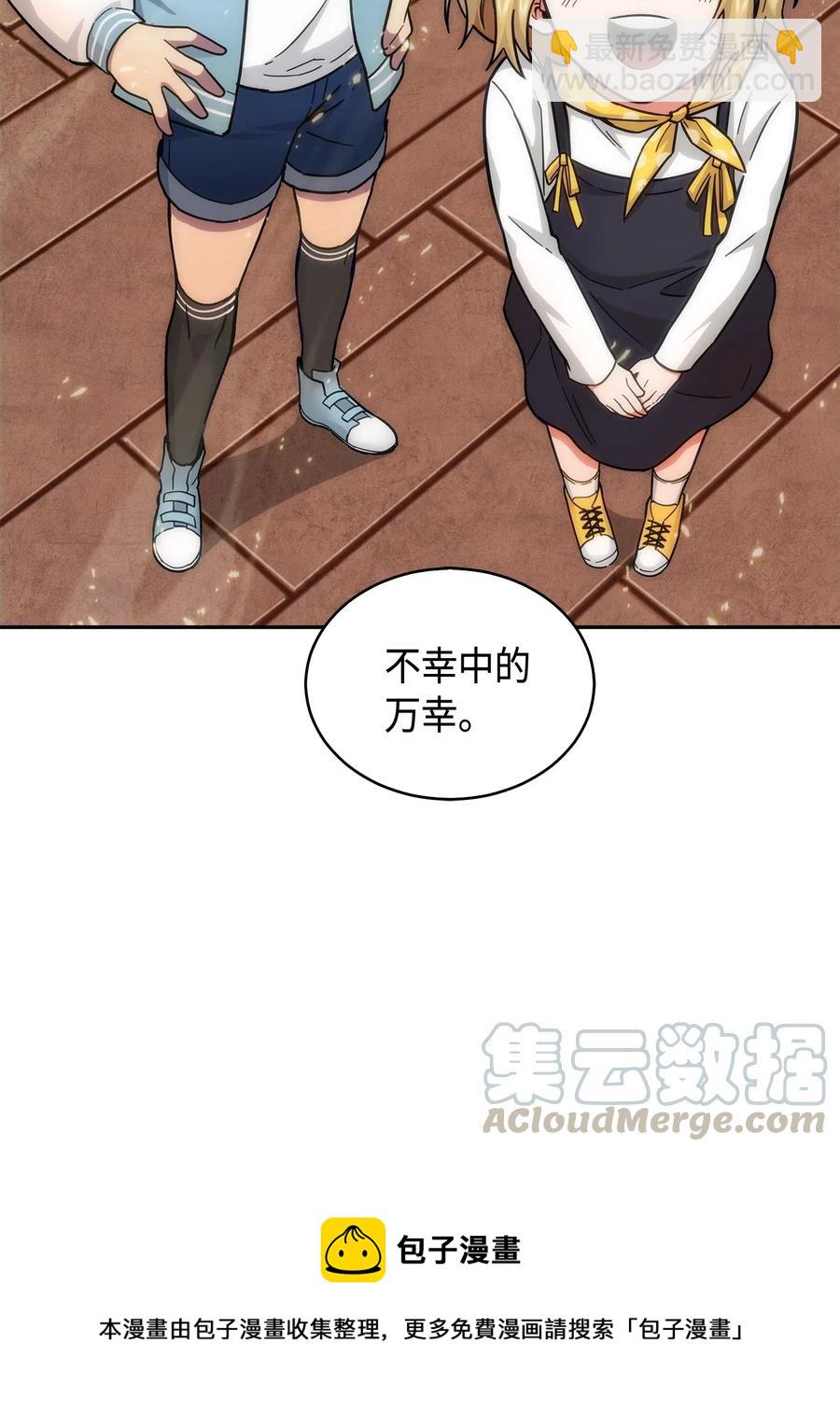 151 诅咒-第152话