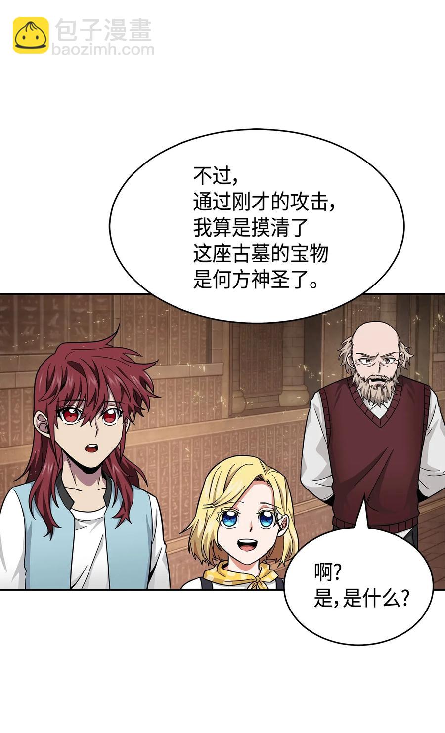 151 诅咒-第152话