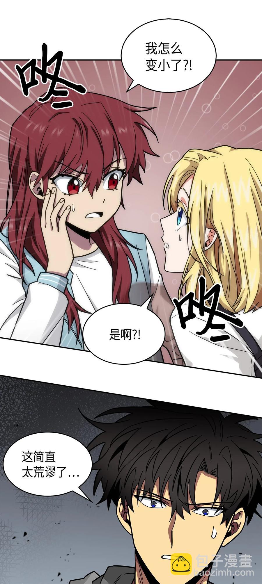 151 诅咒-第152话