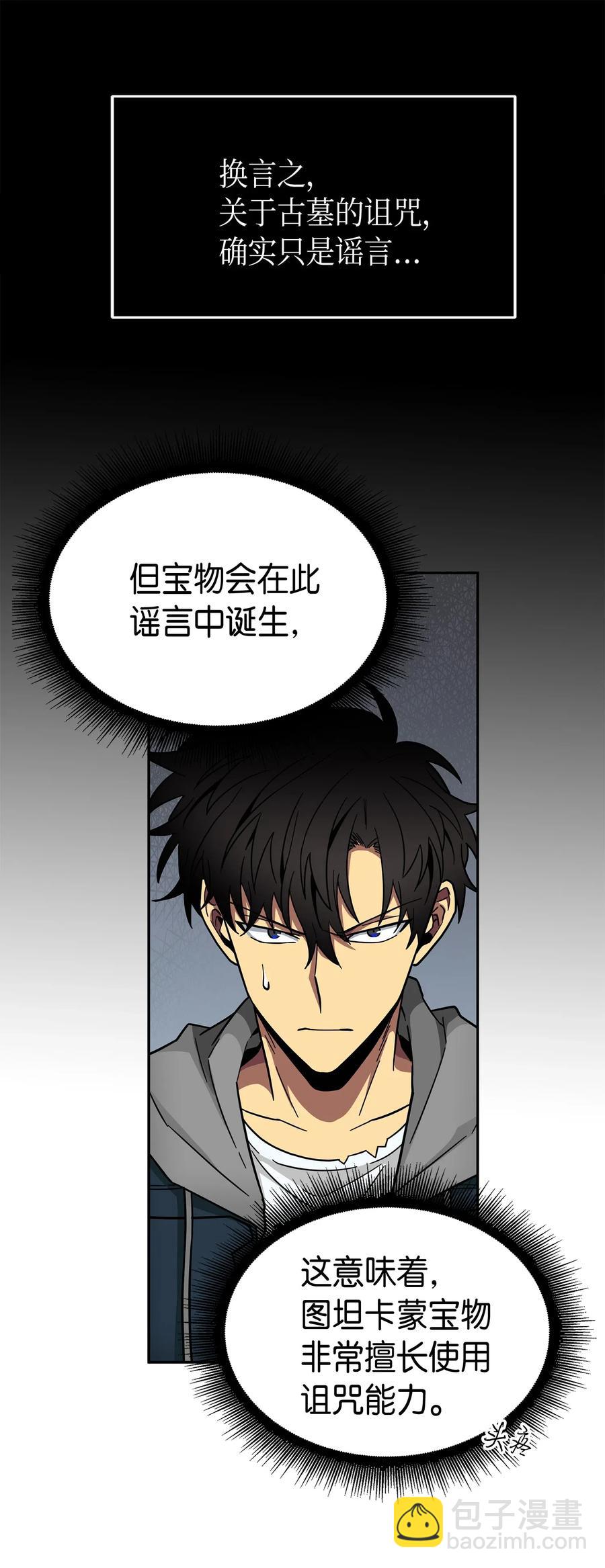 151 诅咒-第152话