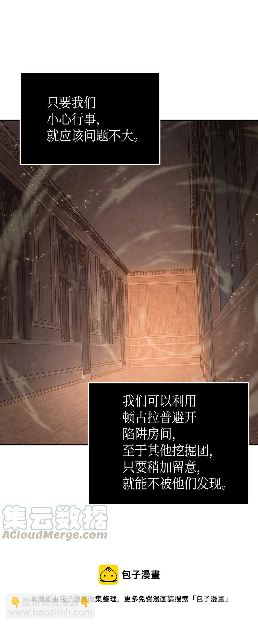 151 诅咒-第152话