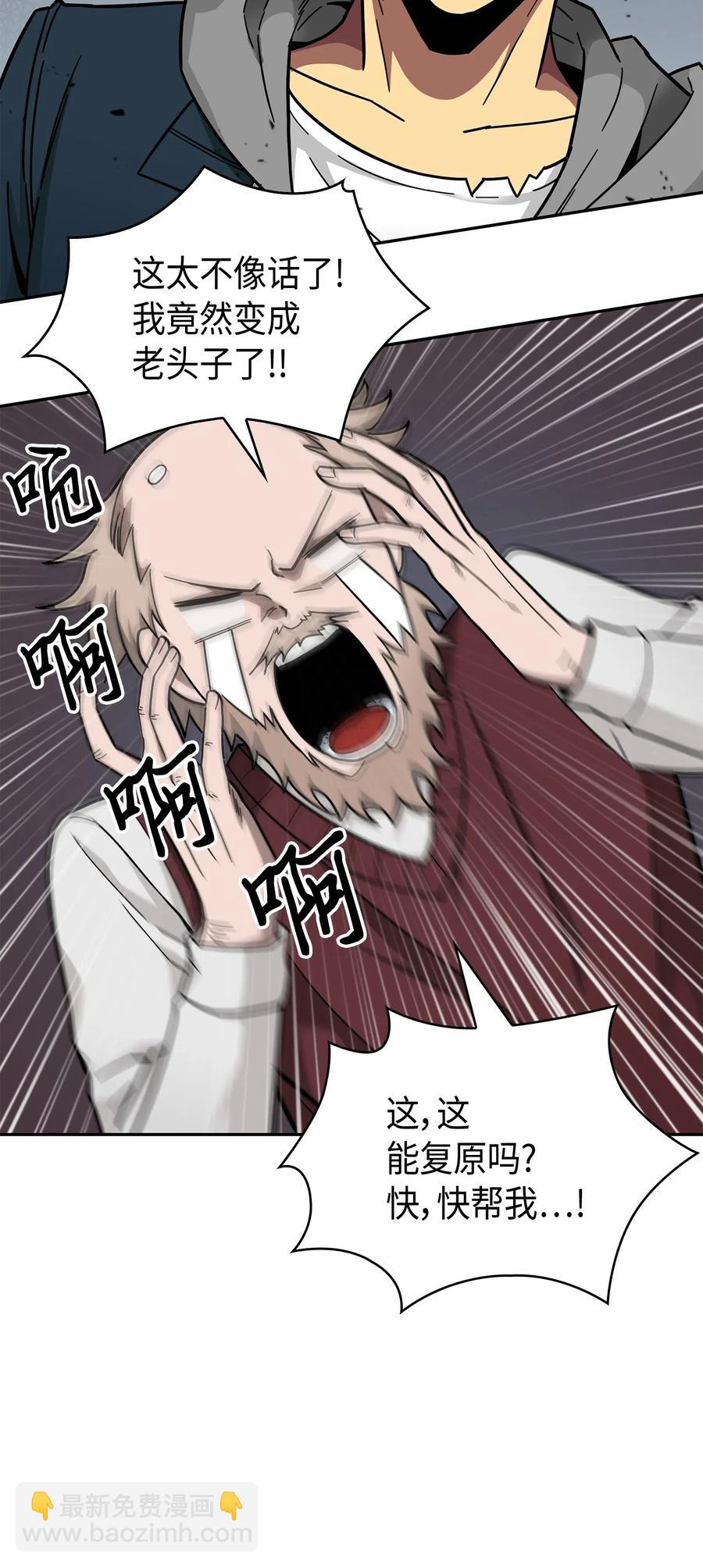 151 诅咒-第152话