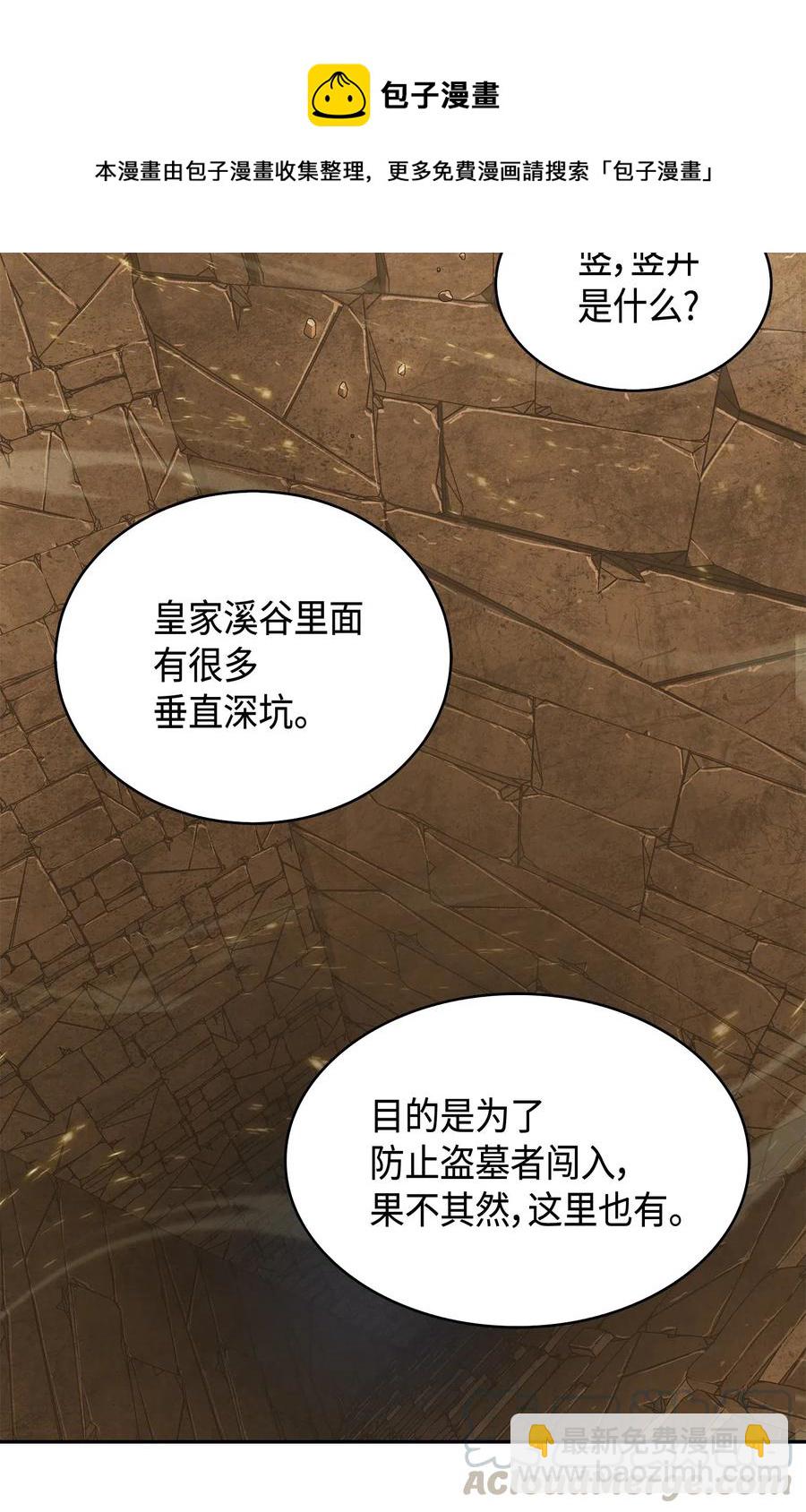 151 诅咒-第152话