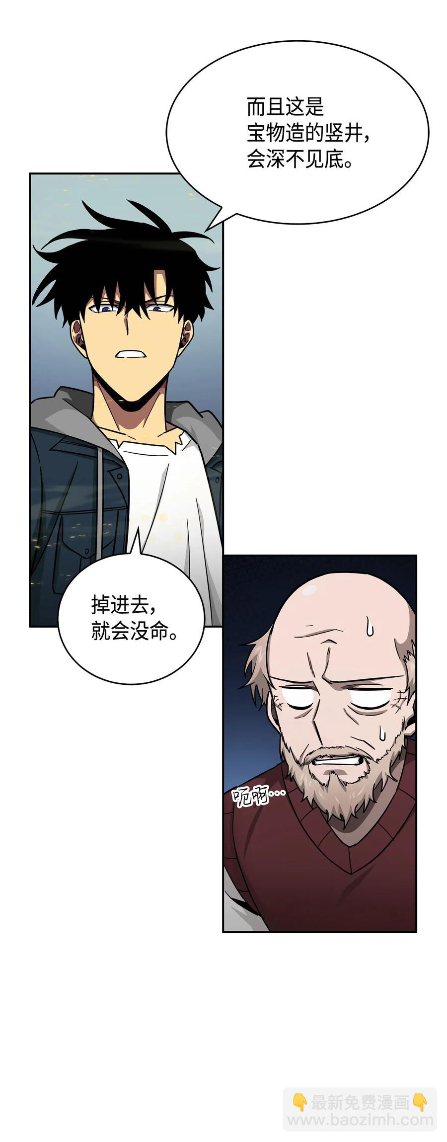 151 诅咒-第152话