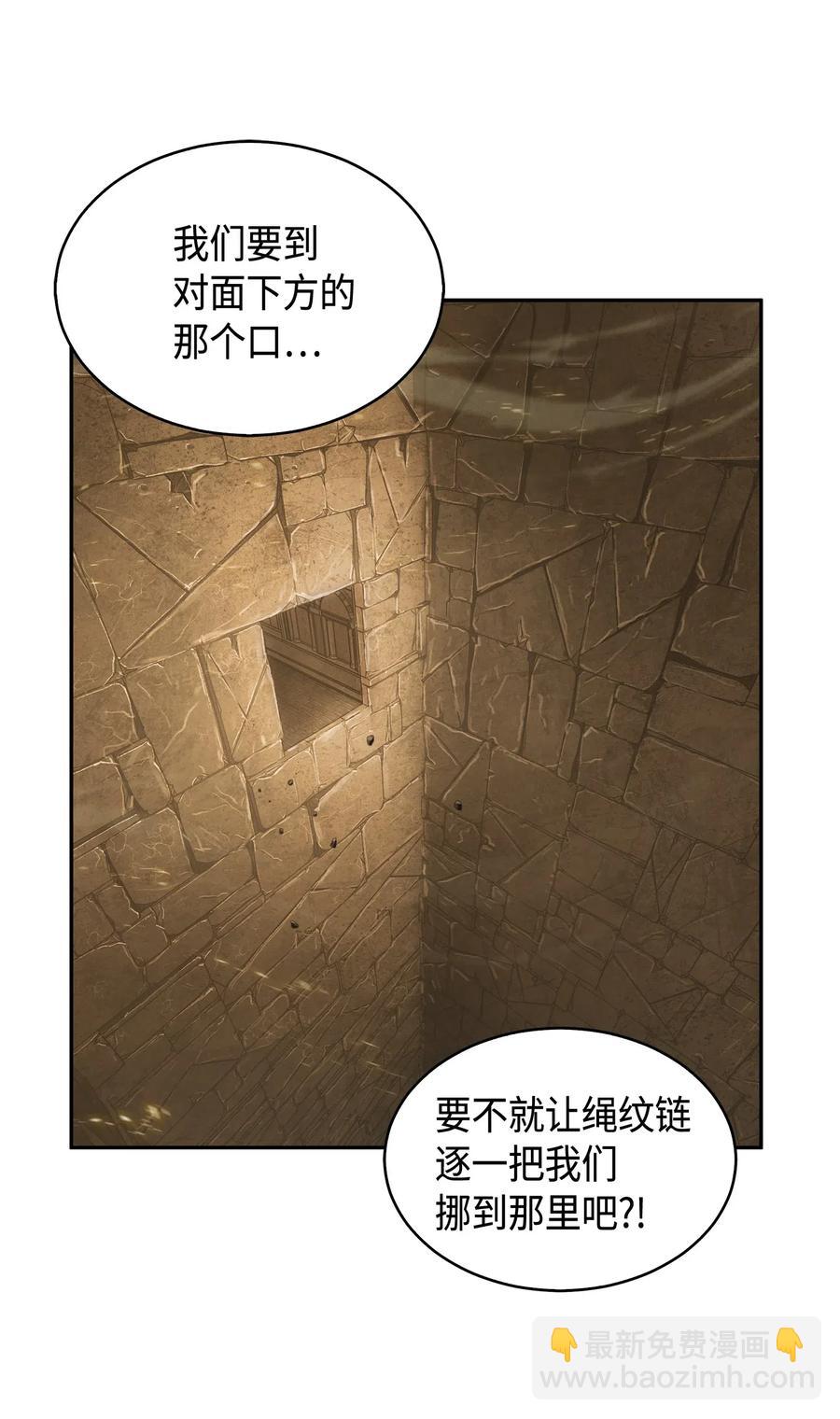 151 诅咒-第152话