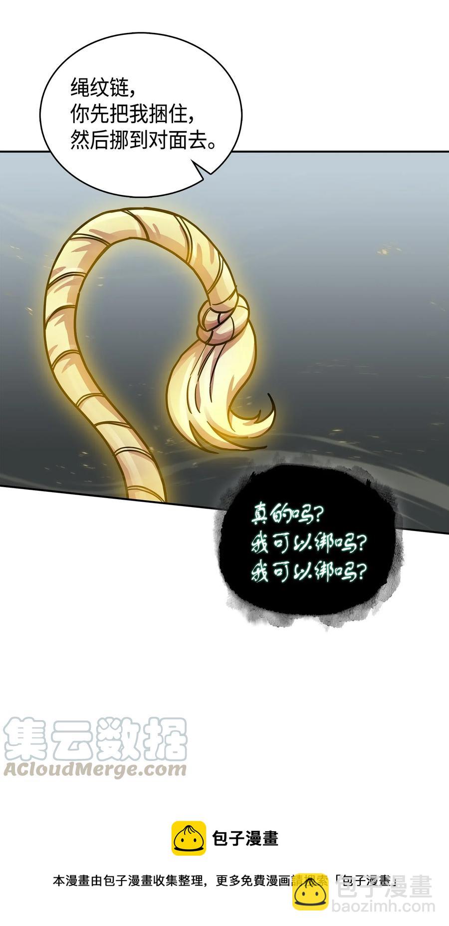 151 诅咒-第152话