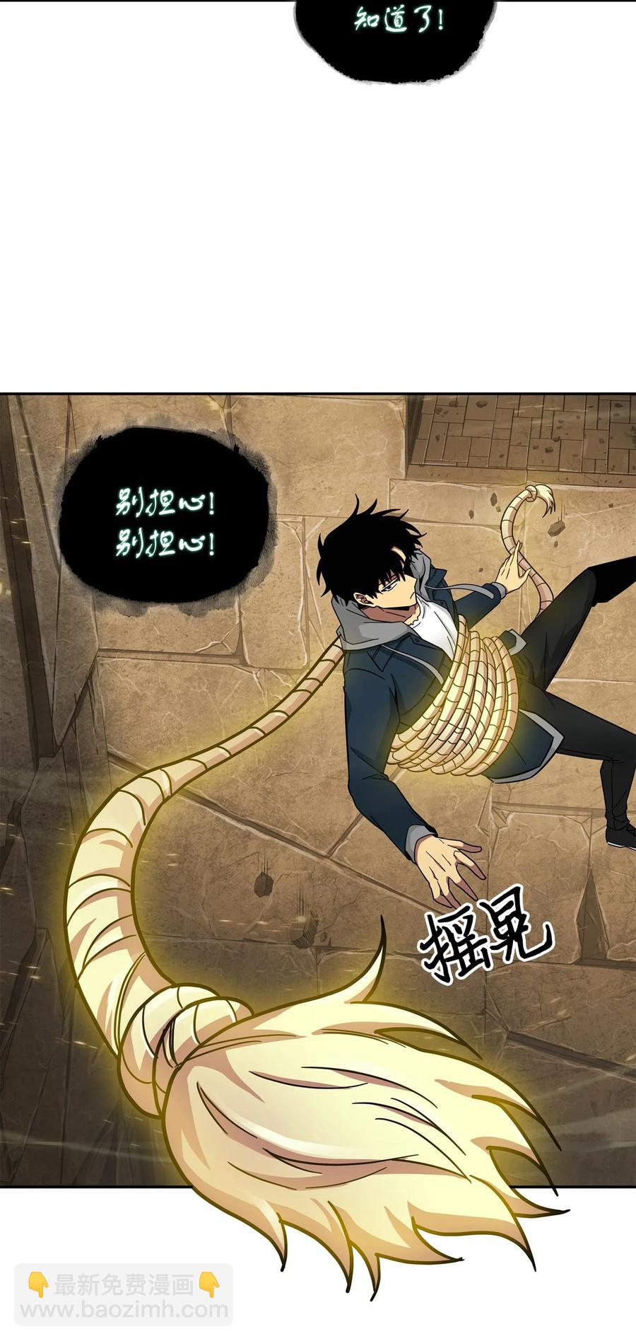 151 诅咒-第152话