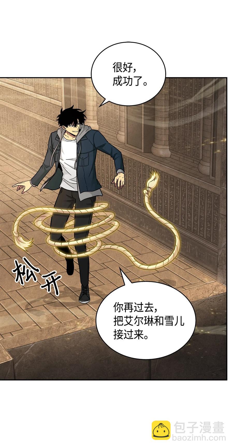 151 诅咒-第152话