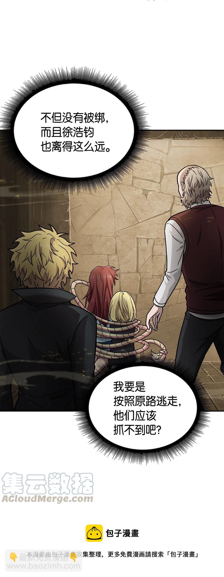 151 诅咒-第152话