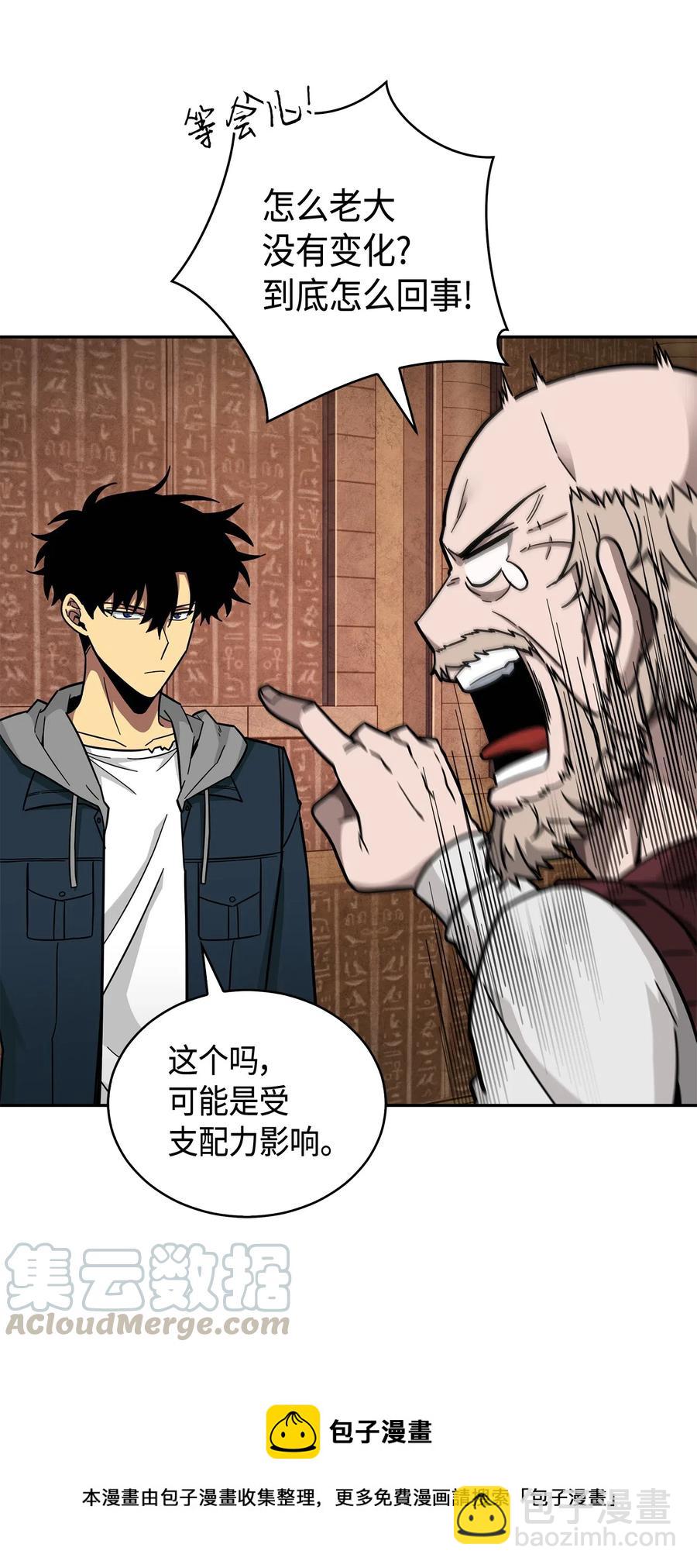 151 诅咒-第152话