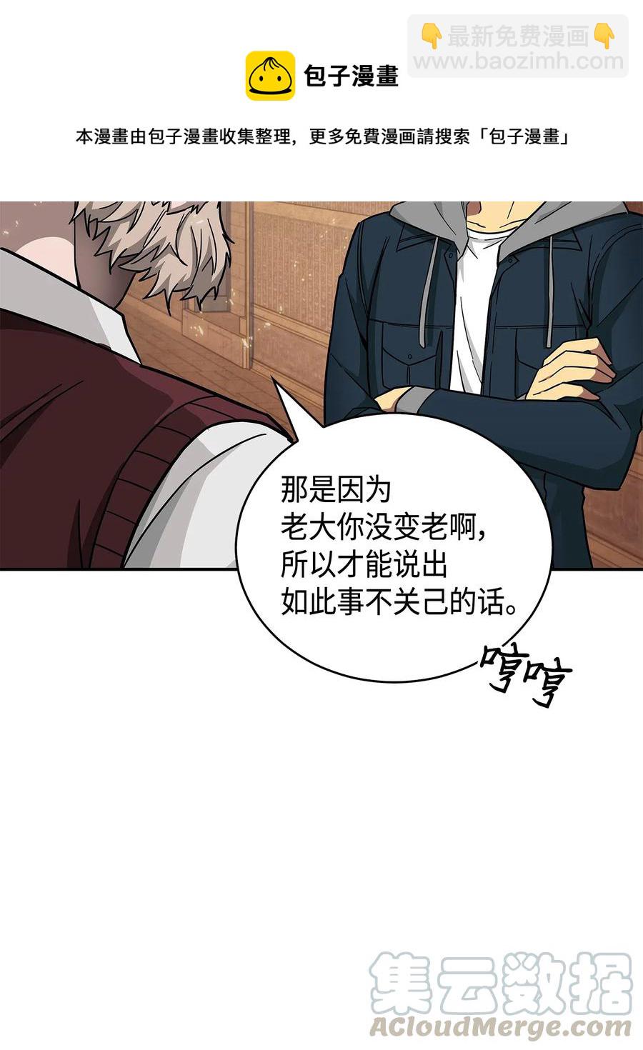 151 诅咒-第152话