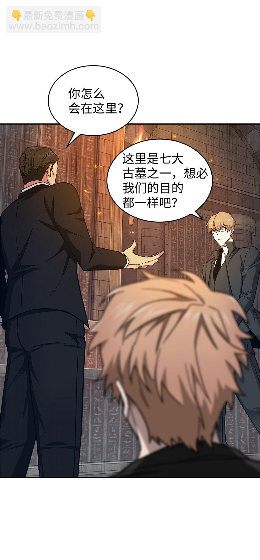 153 小人得志(1/2)-第154话