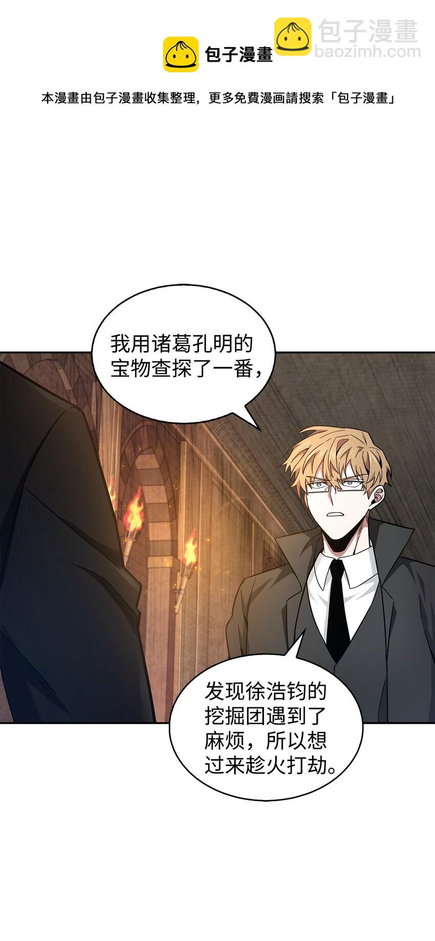 153 小人得志(1/2)-第154话