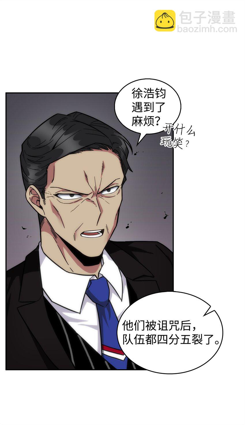 153 小人得志(1/2)-第154话