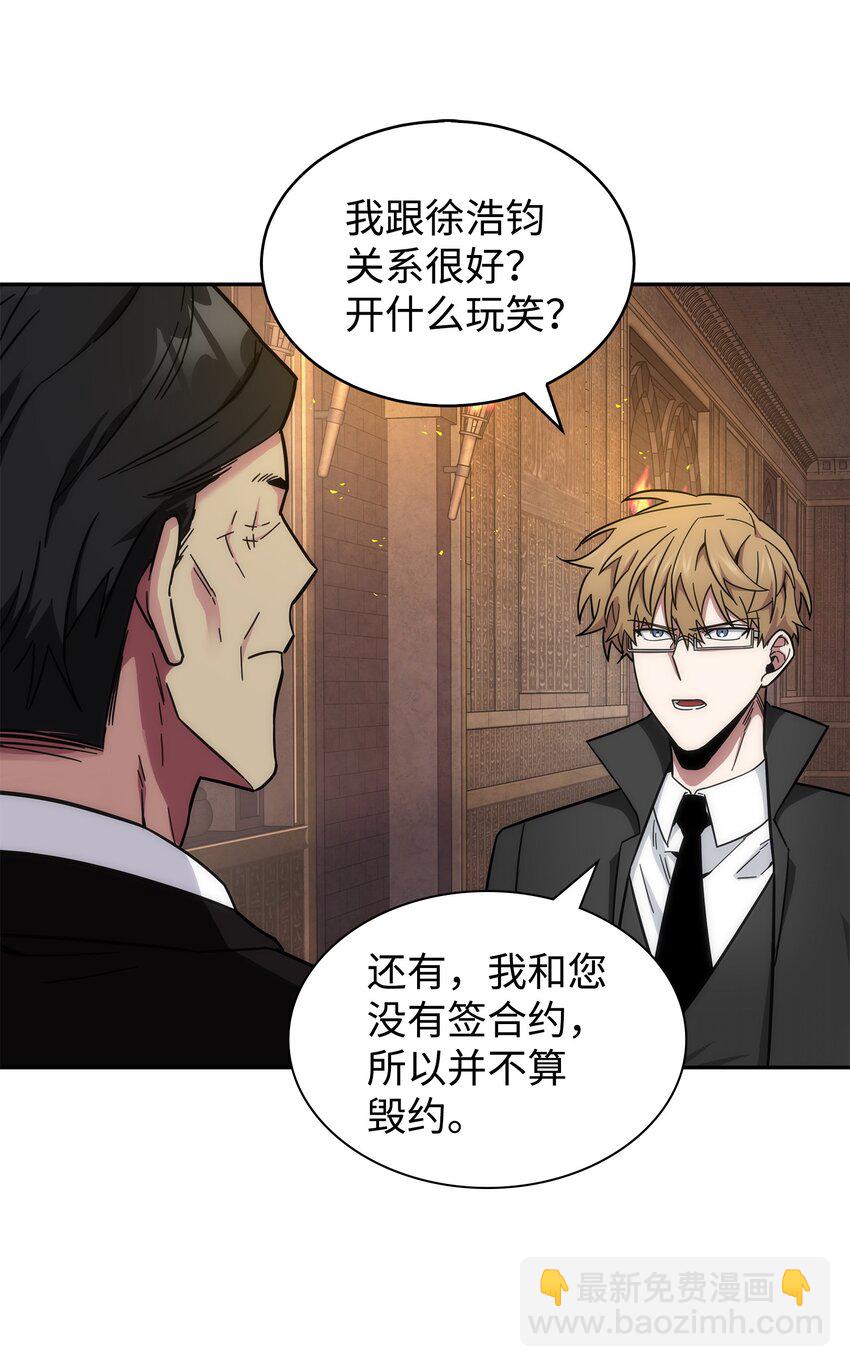 153 小人得志(1/2)-第154话