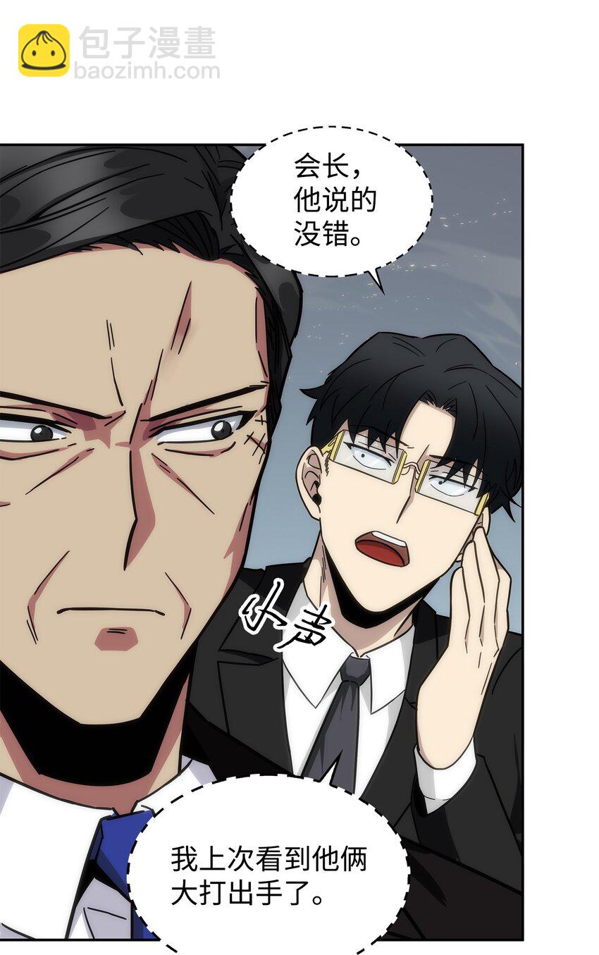 153 小人得志(1/2)-第154话