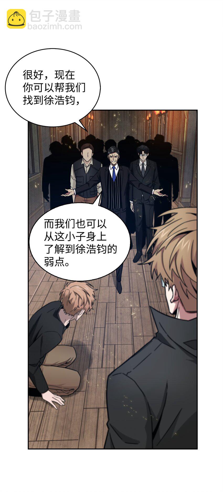 153 小人得志(1/2)-第154话