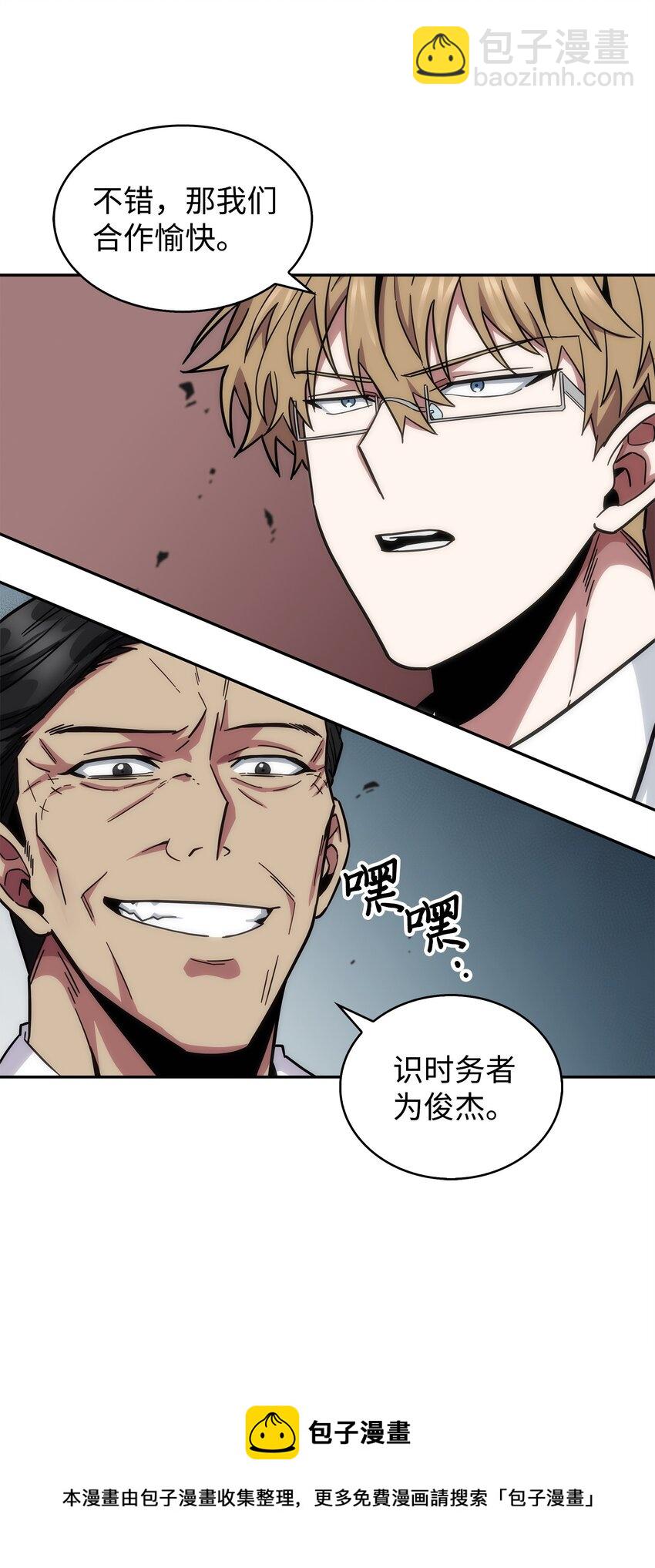 153 小人得志(1/2)-第154话