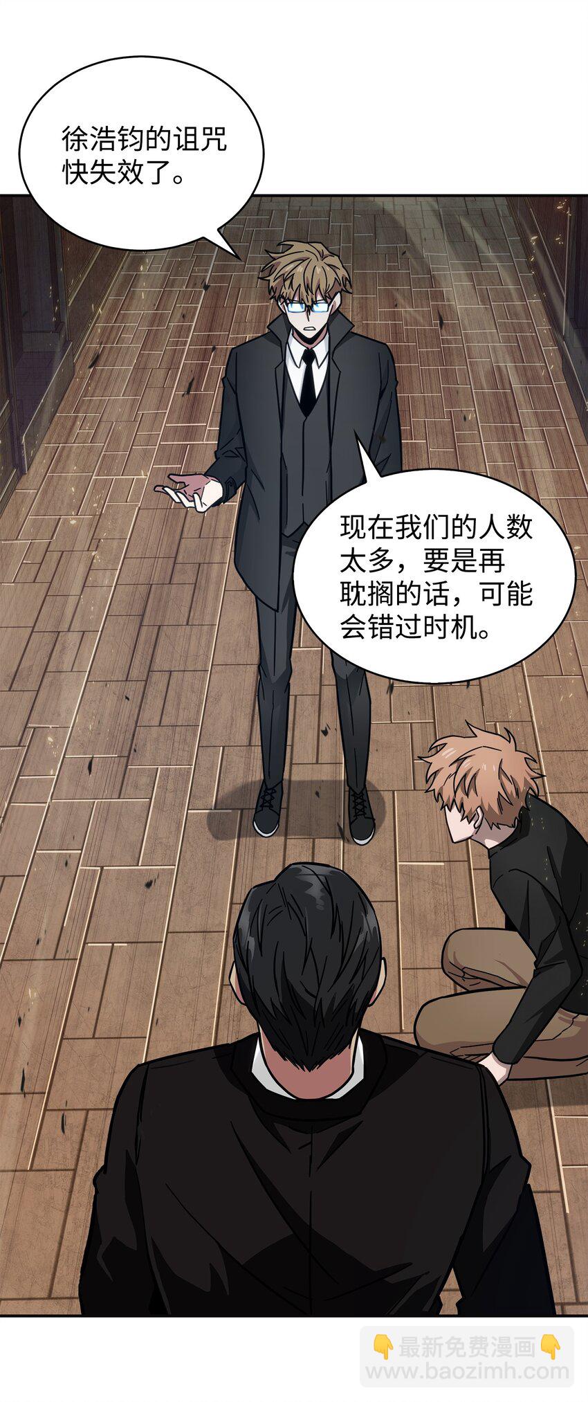 153 小人得志(1/2)-第154话